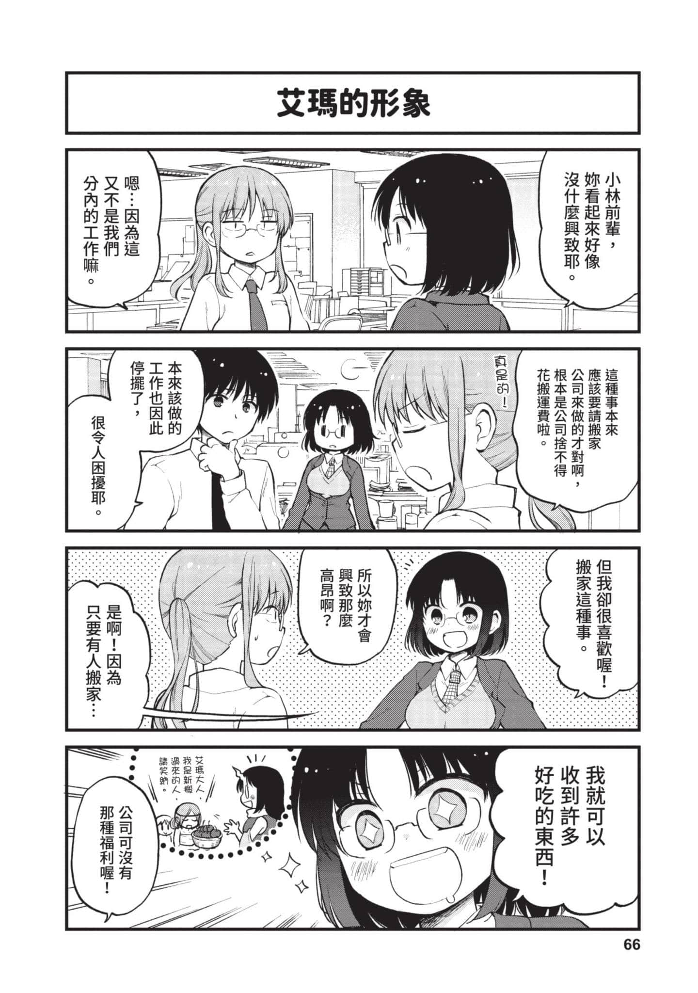 第 2 卷 第 65 页