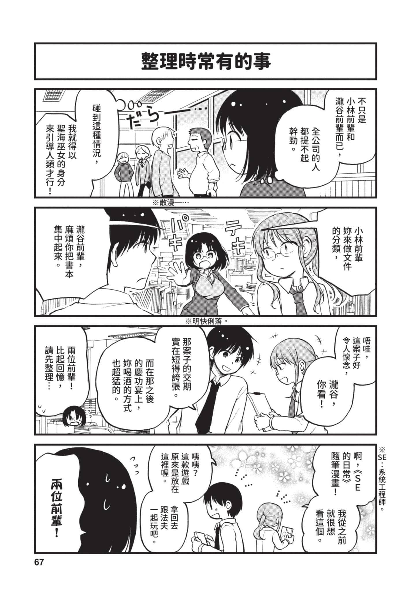 第 2 卷 第 66 页
