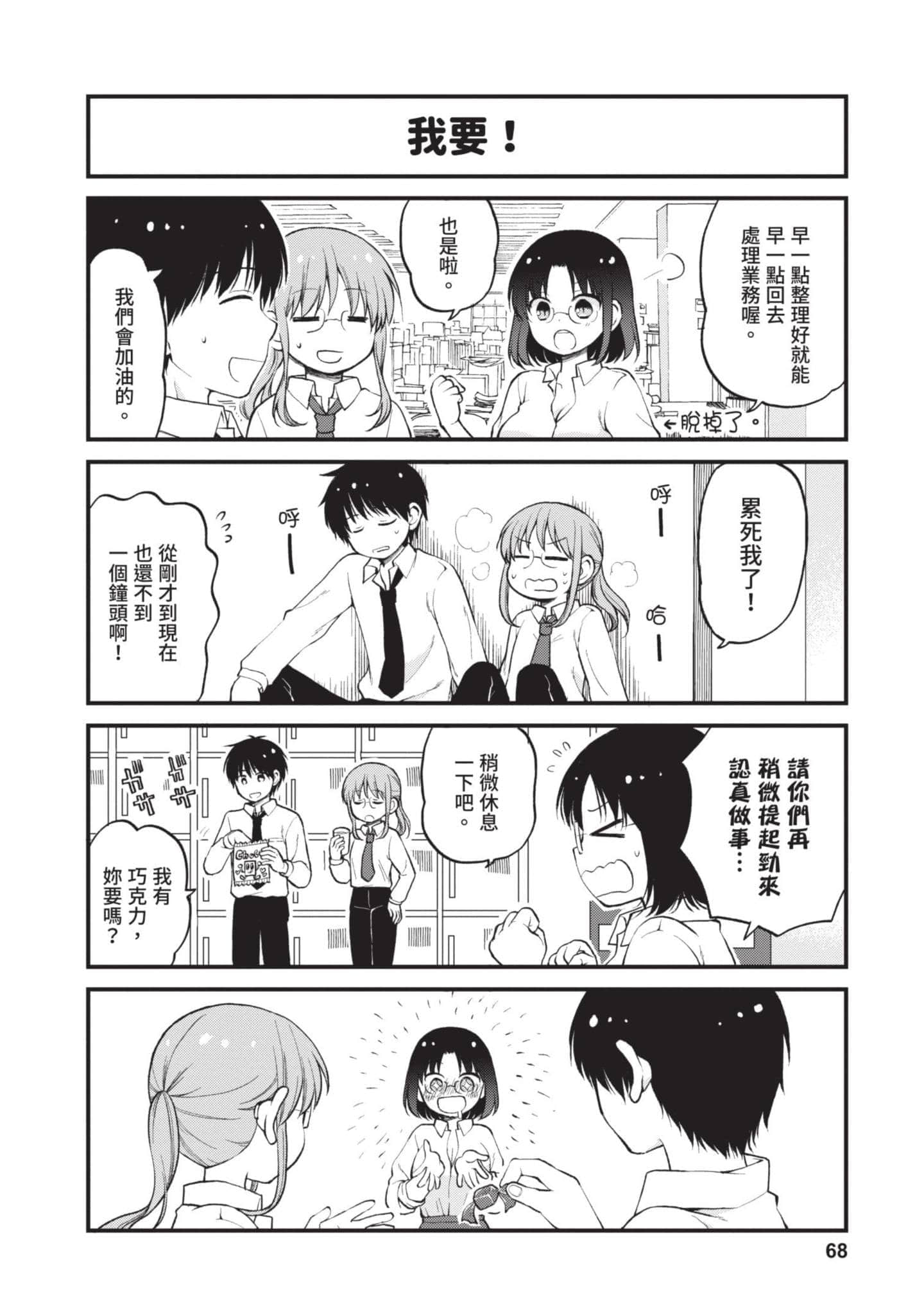 第 2 卷 第 67 页