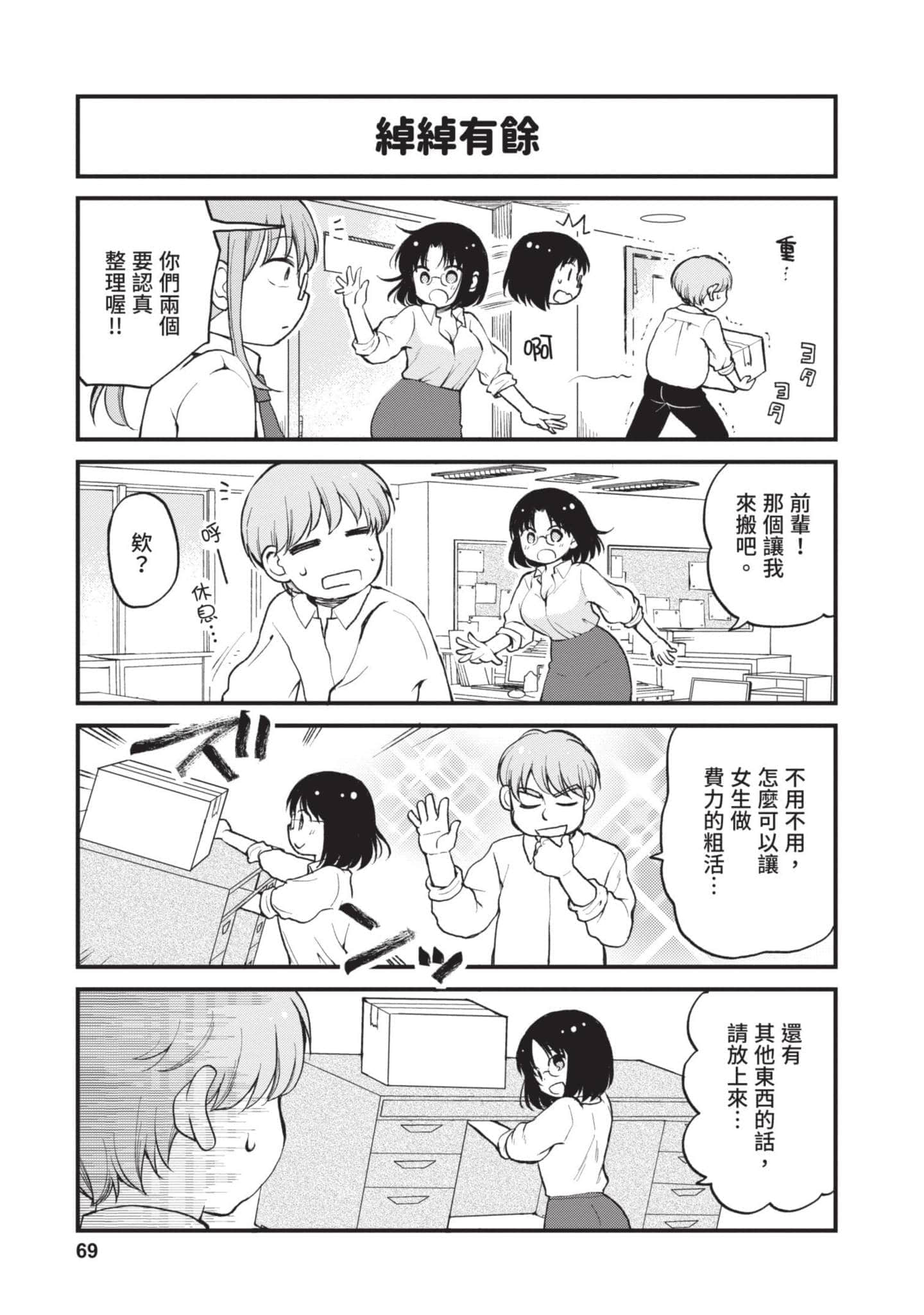 第 2 卷 第 68 页