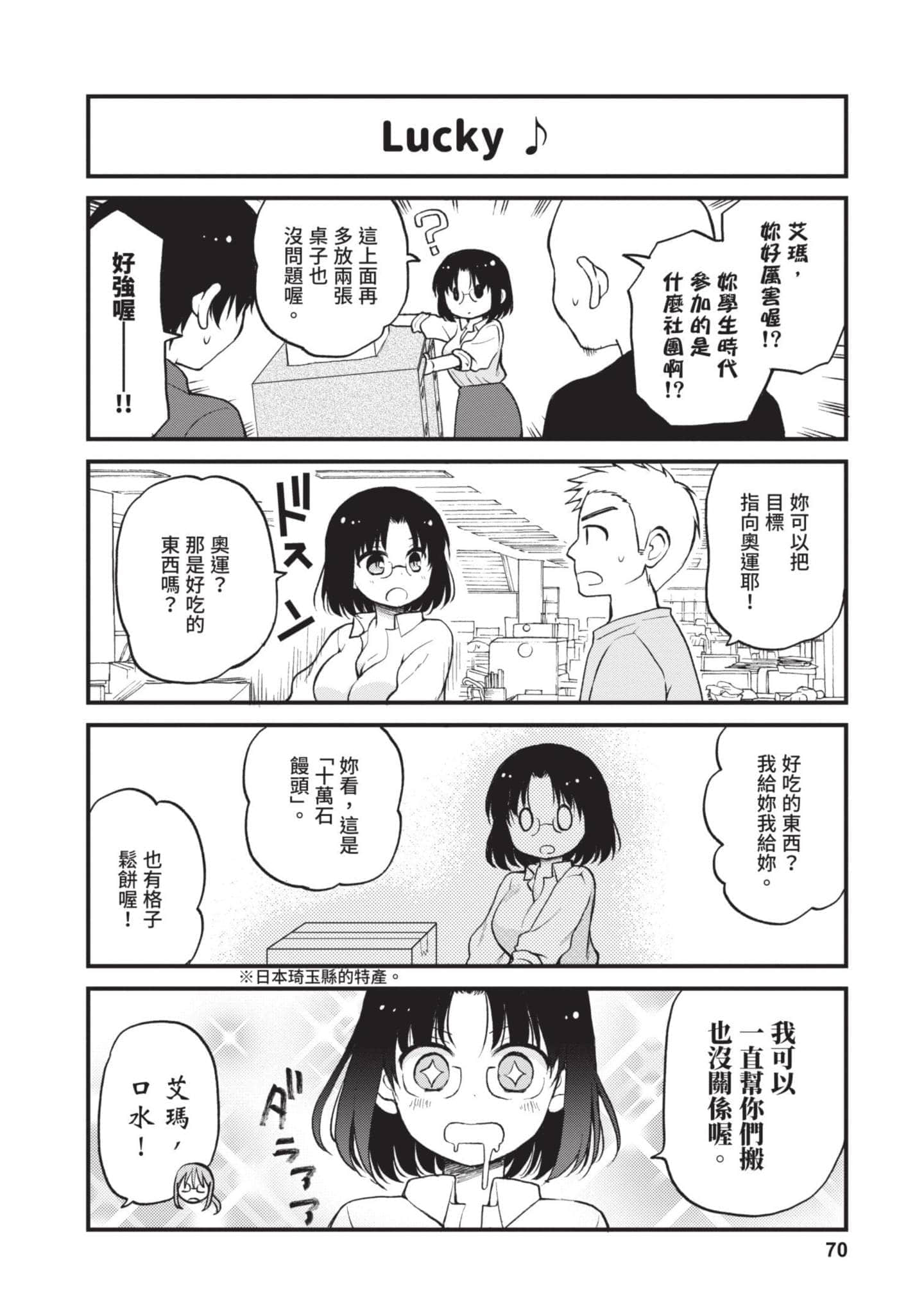 第 2 卷 第 69 页