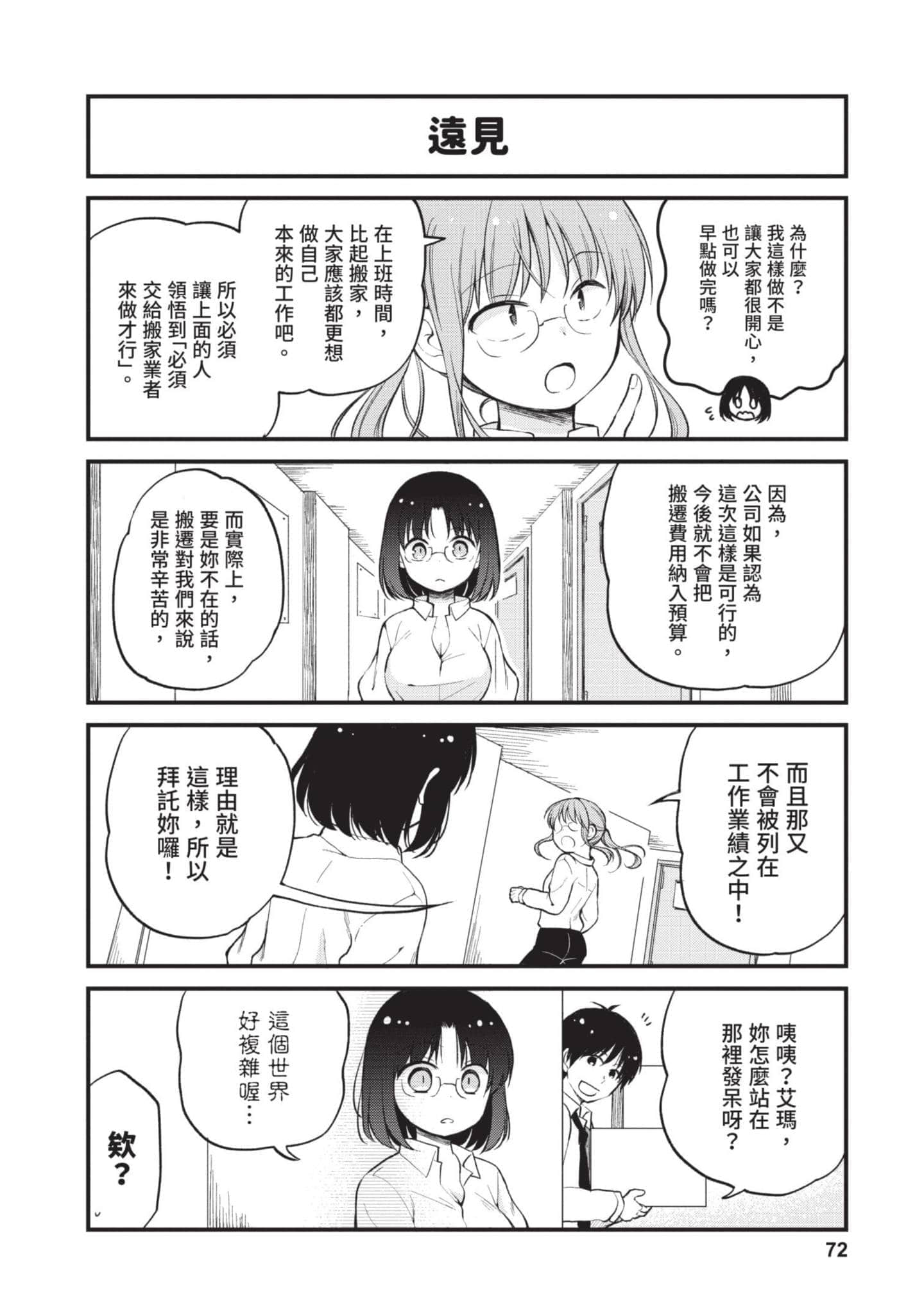 第 2 卷 第 71 页