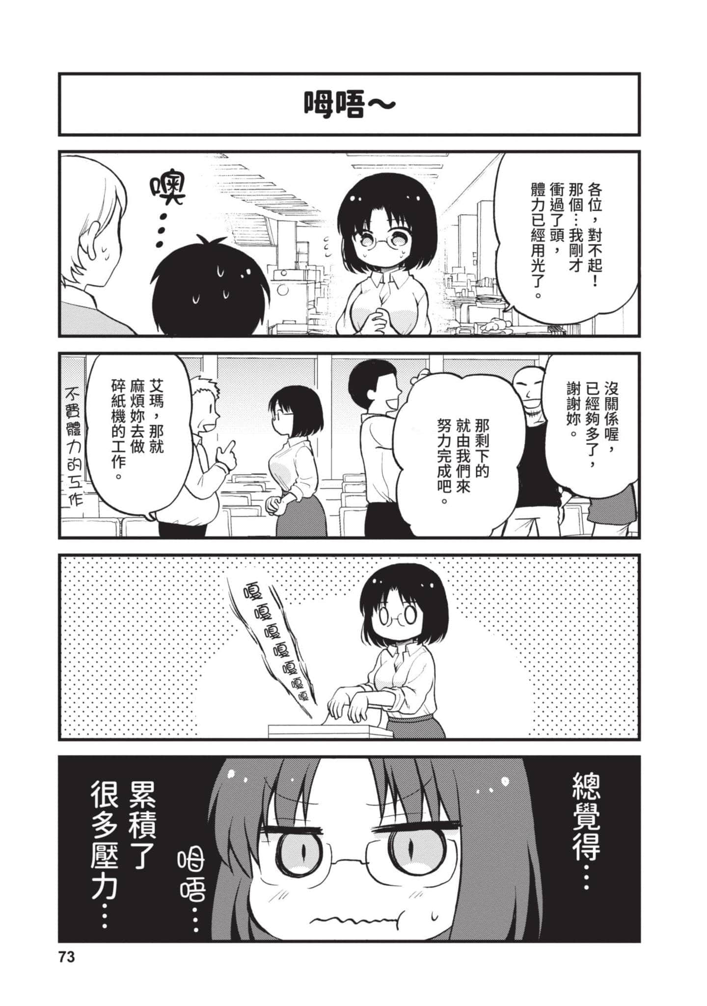 第 2 卷 第 72 页