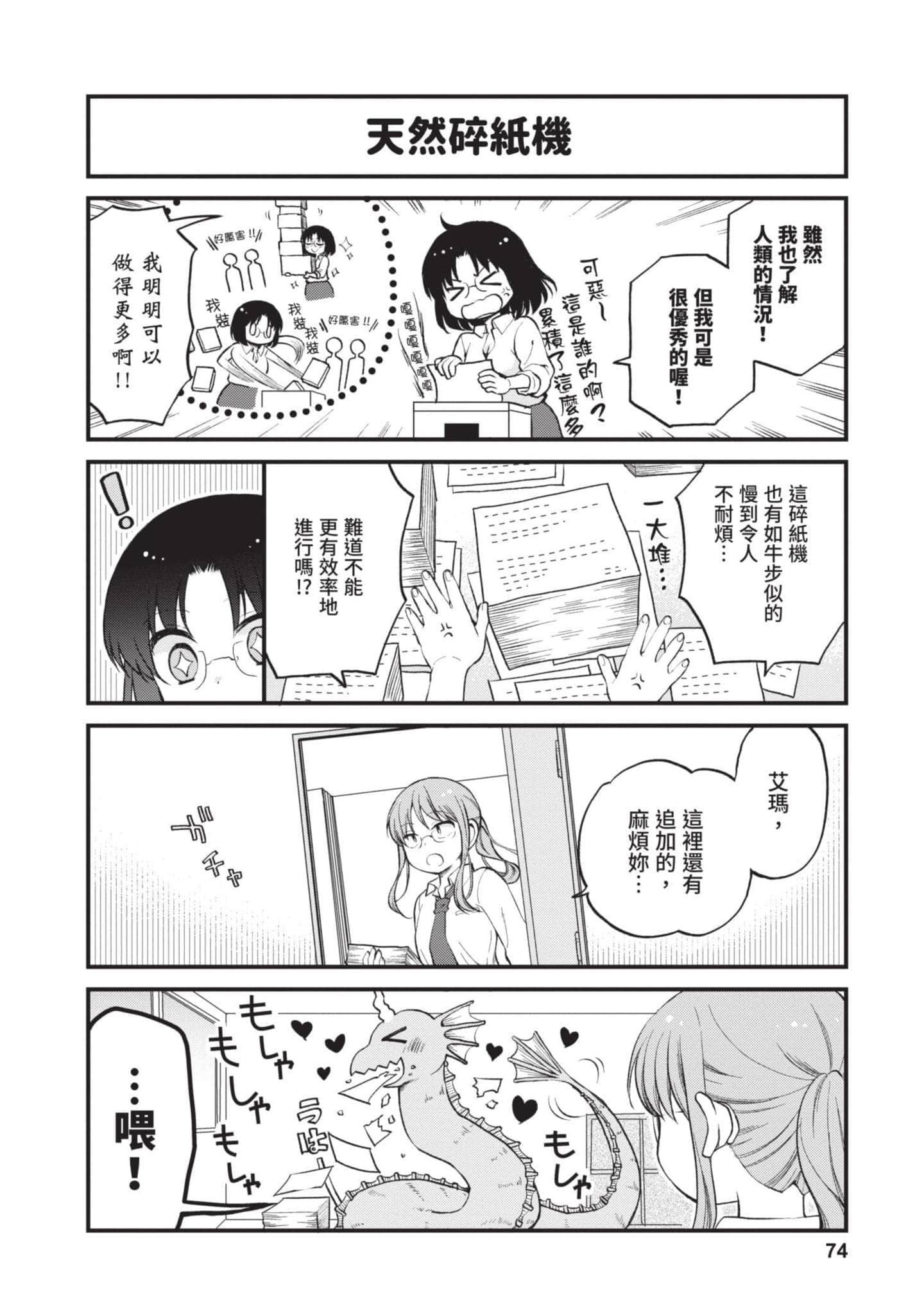 第 2 卷 第 73 页