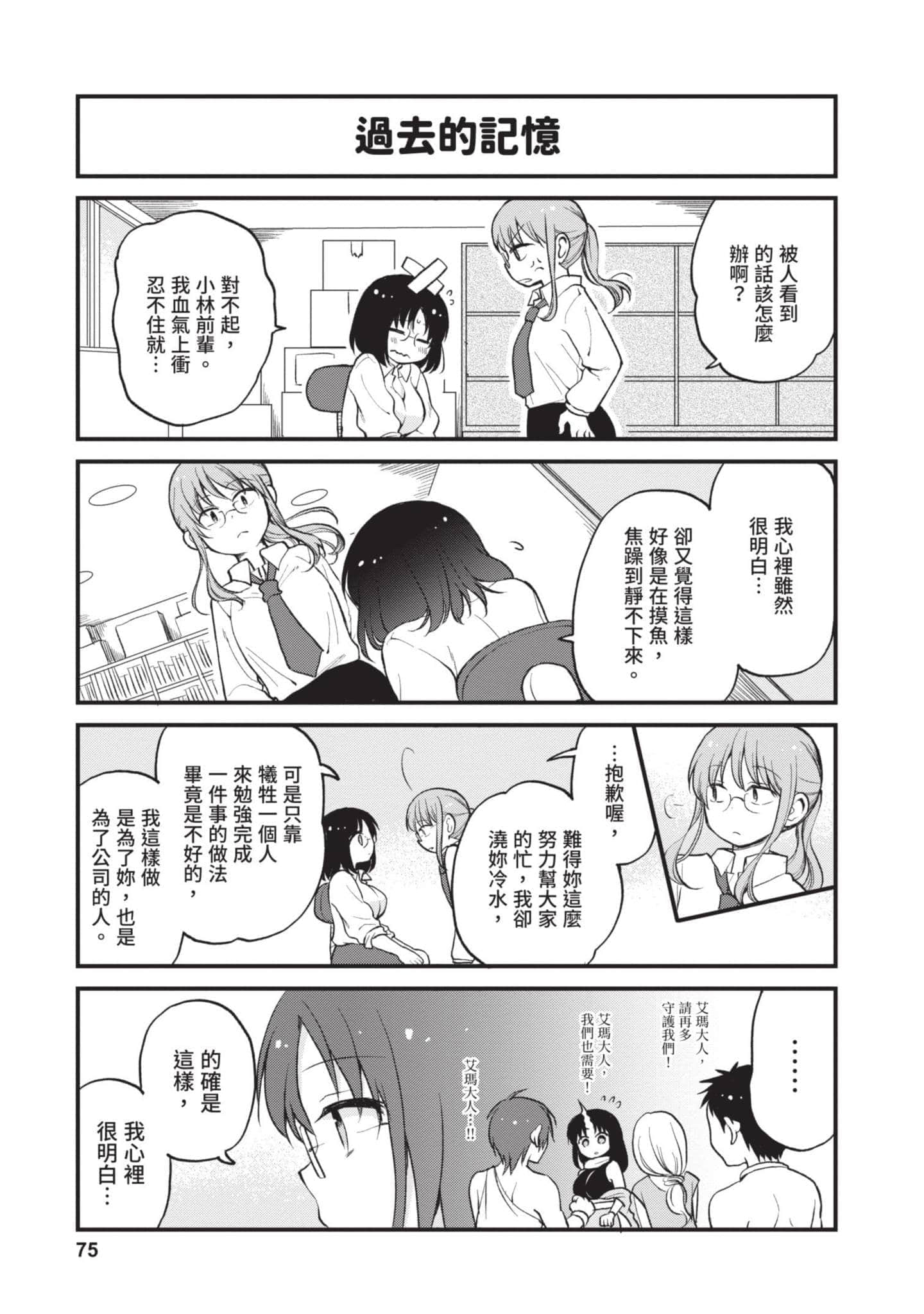 第 2 卷 第 74 页