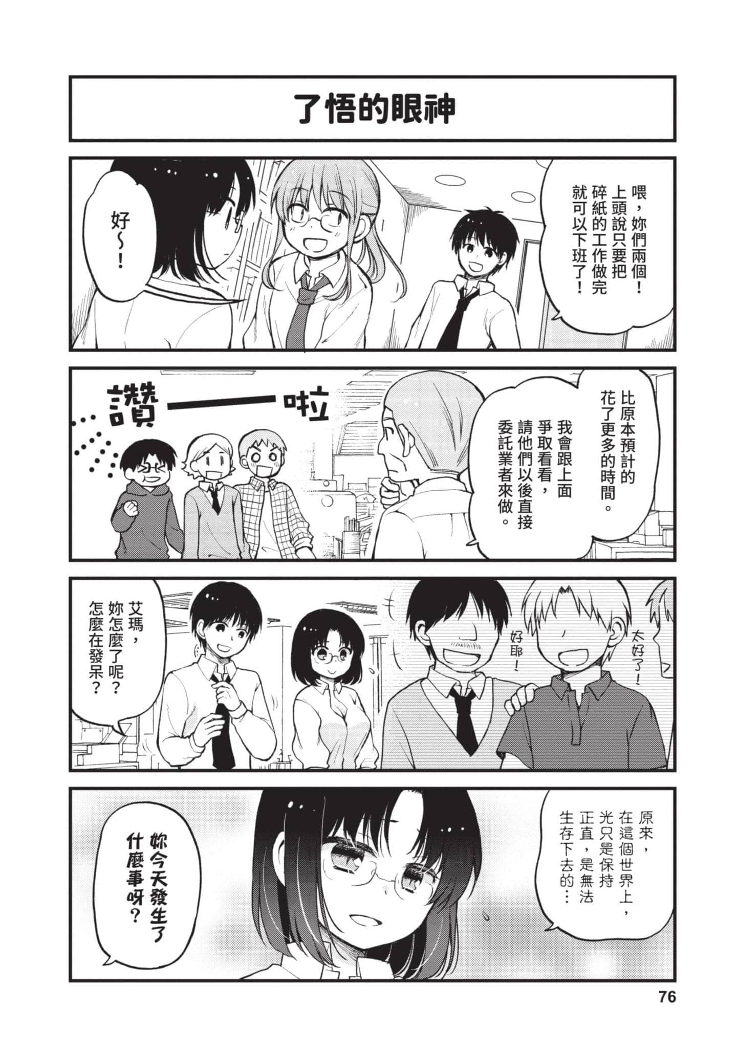 第 2 卷 第 75 页
