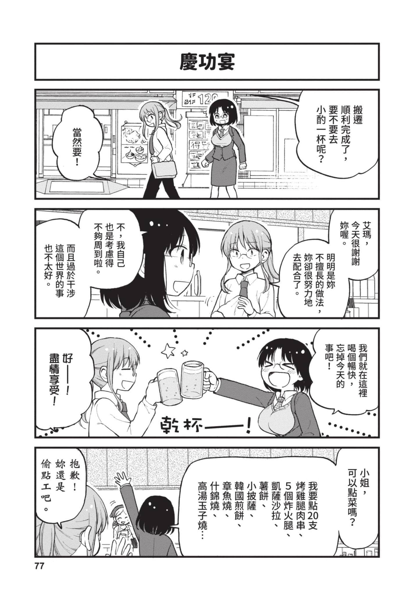 第 2 卷 第 76 页