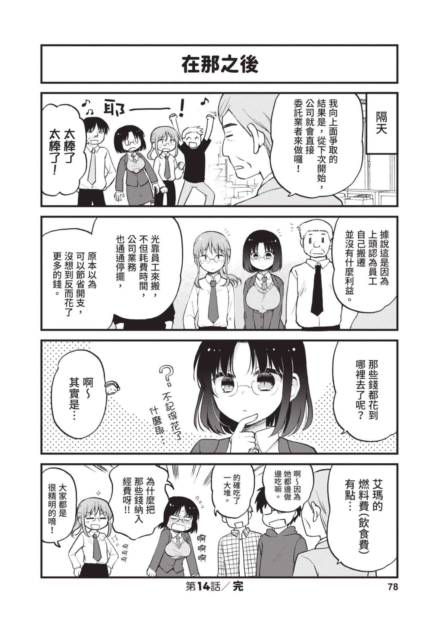 第 2 卷 第 77 页