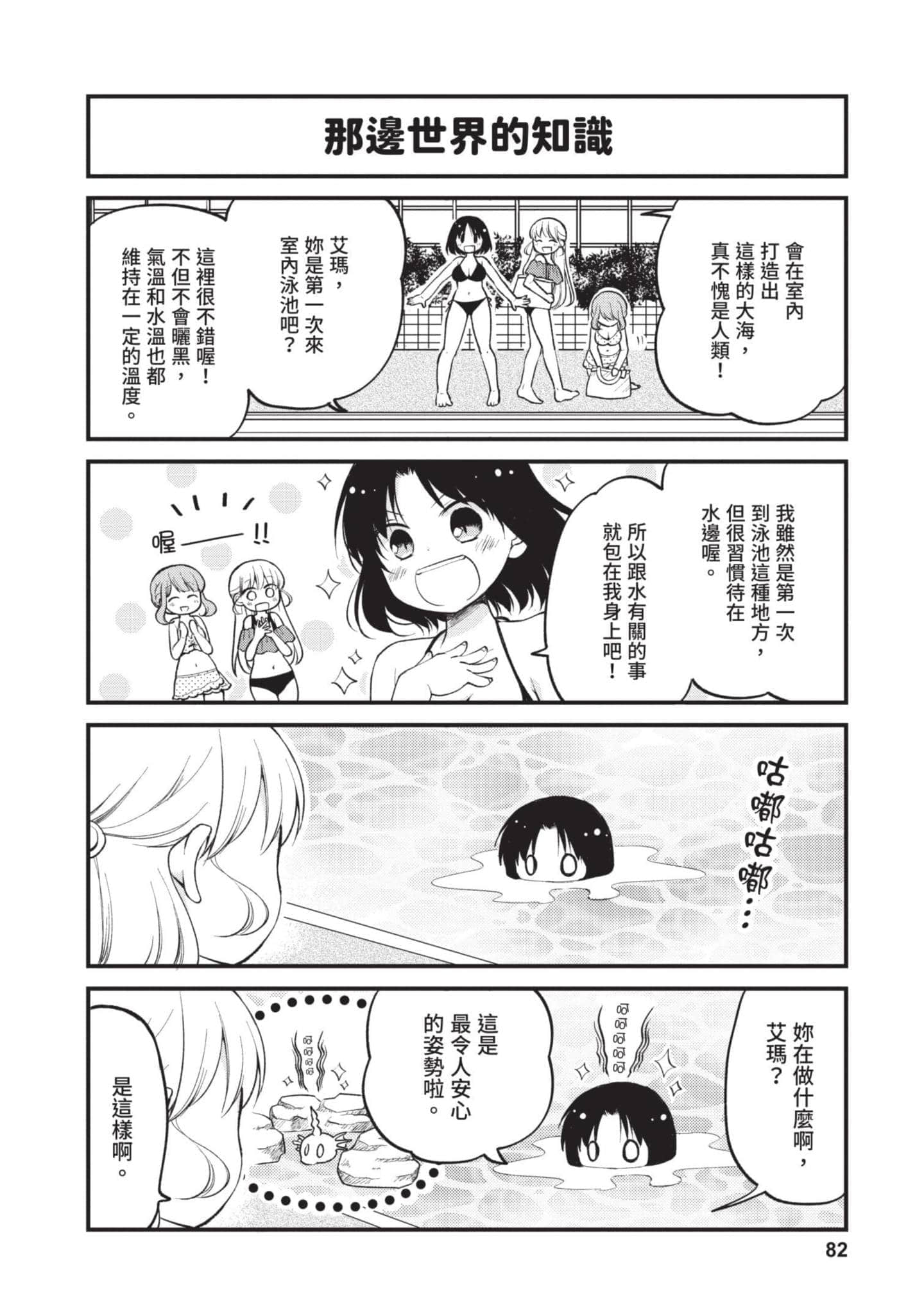 第 2 卷 第 81 页