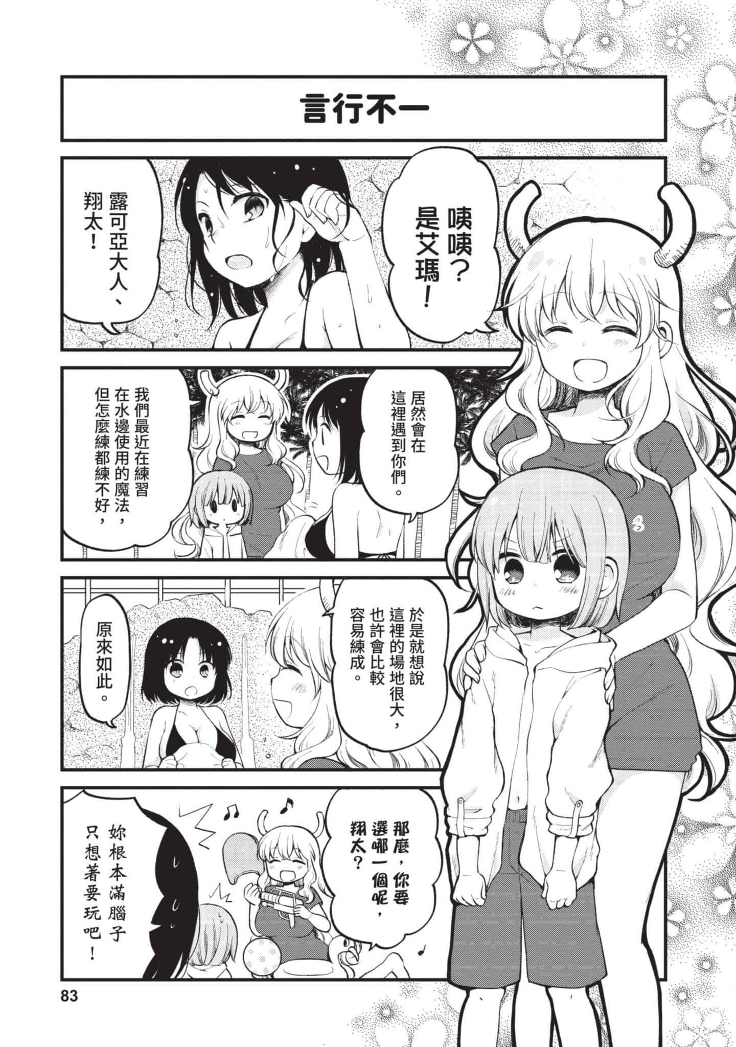 第 2 卷 第 82 页