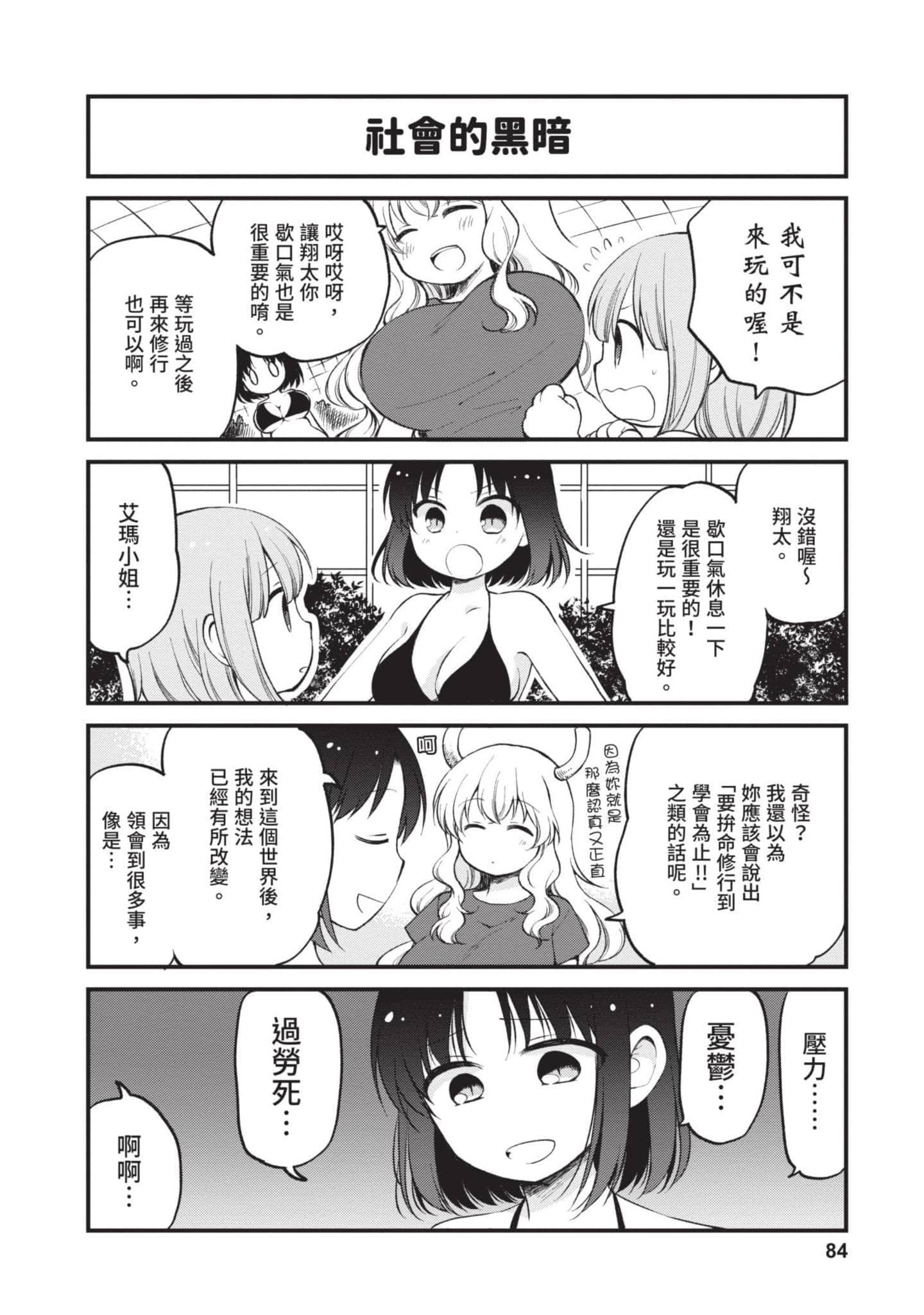 第 2 卷 第 83 页