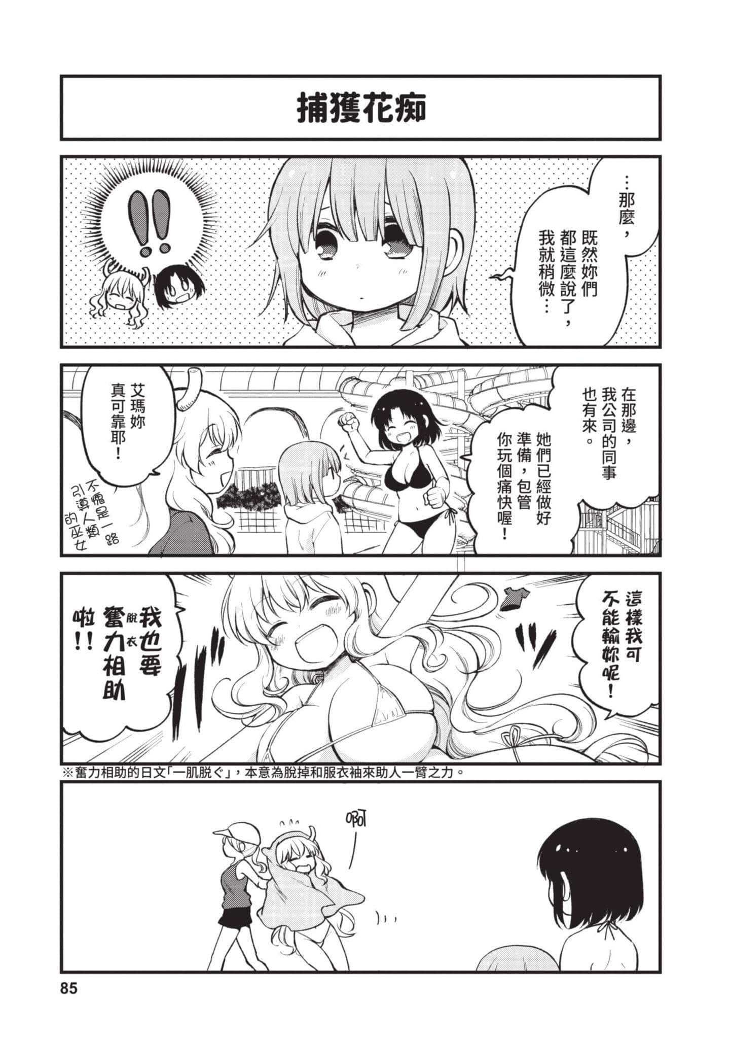 第 2 卷 第 84 页