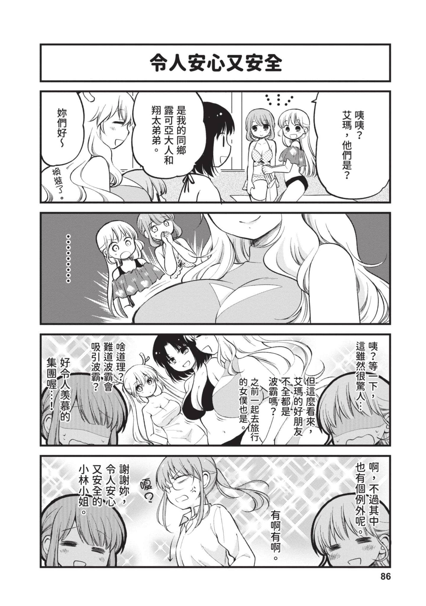 第 2 卷 第 85 页