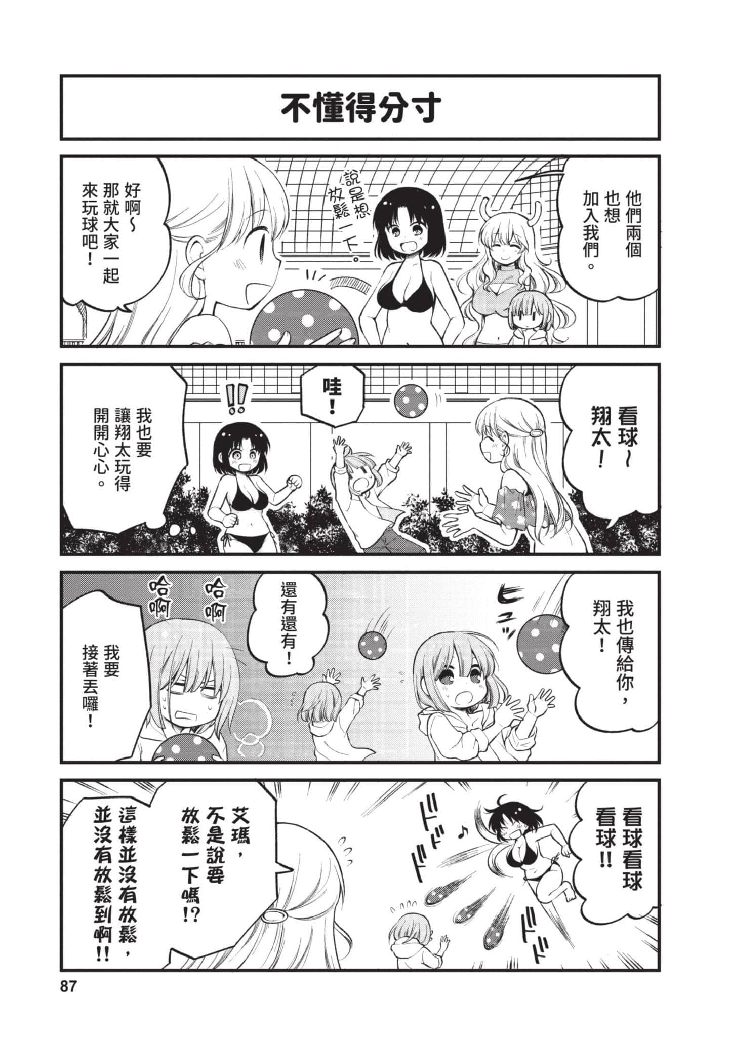 第 2 卷 第 86 页