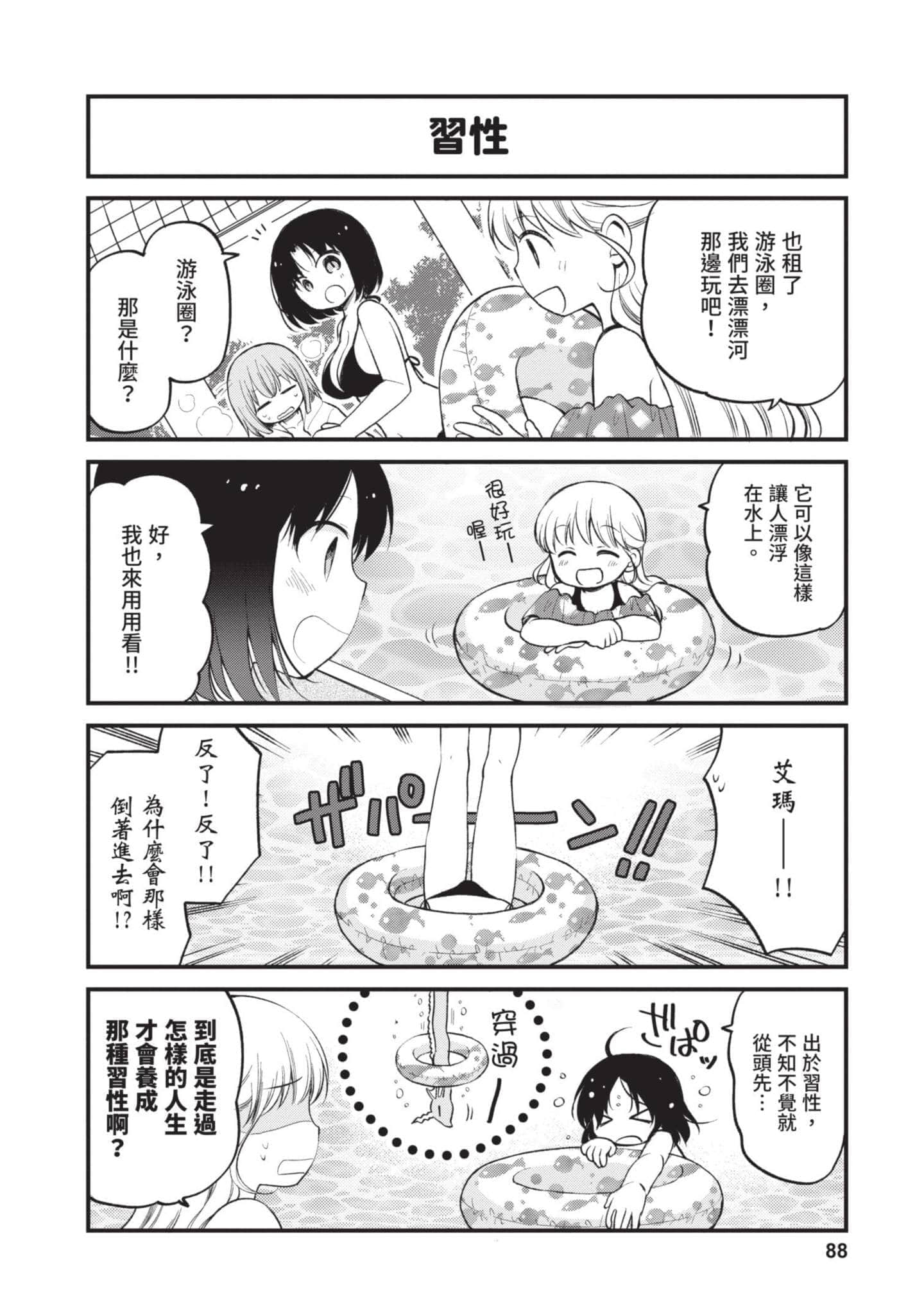 第 2 卷 第 87 页
