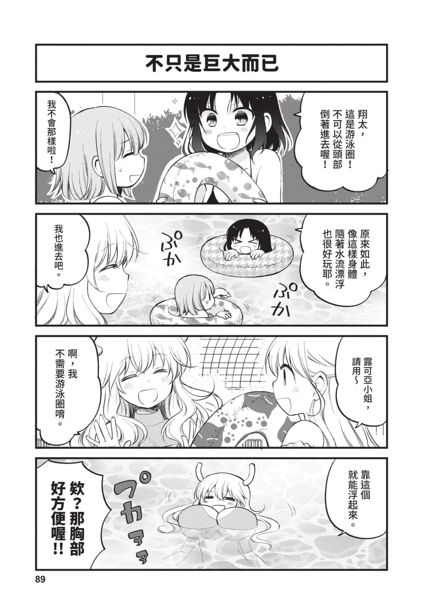 第 2 卷 第 88 页
