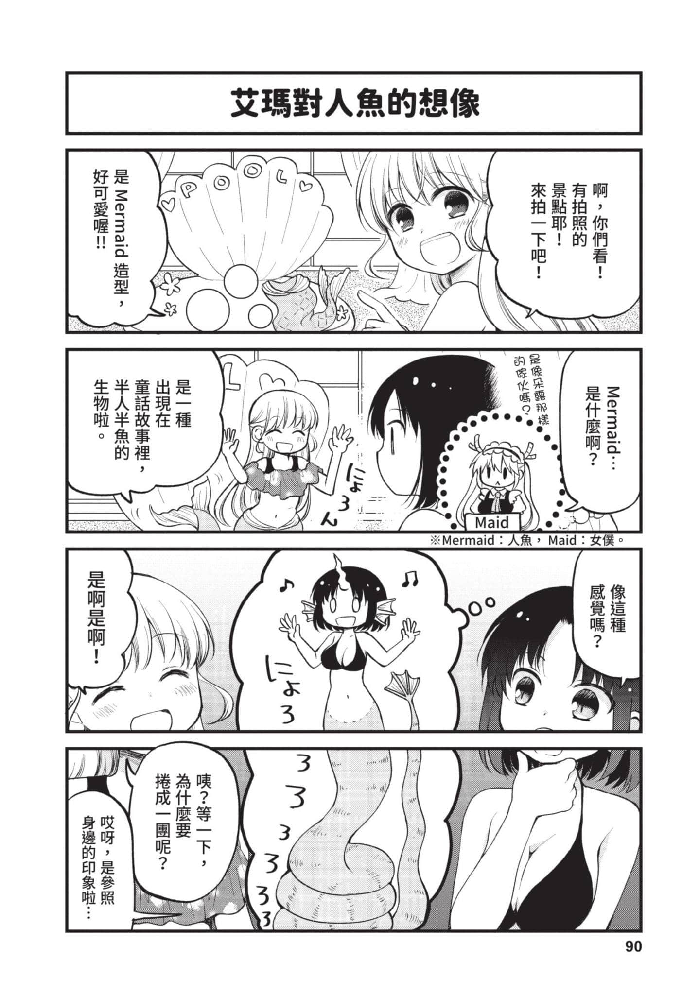 第 2 卷 第 89 页