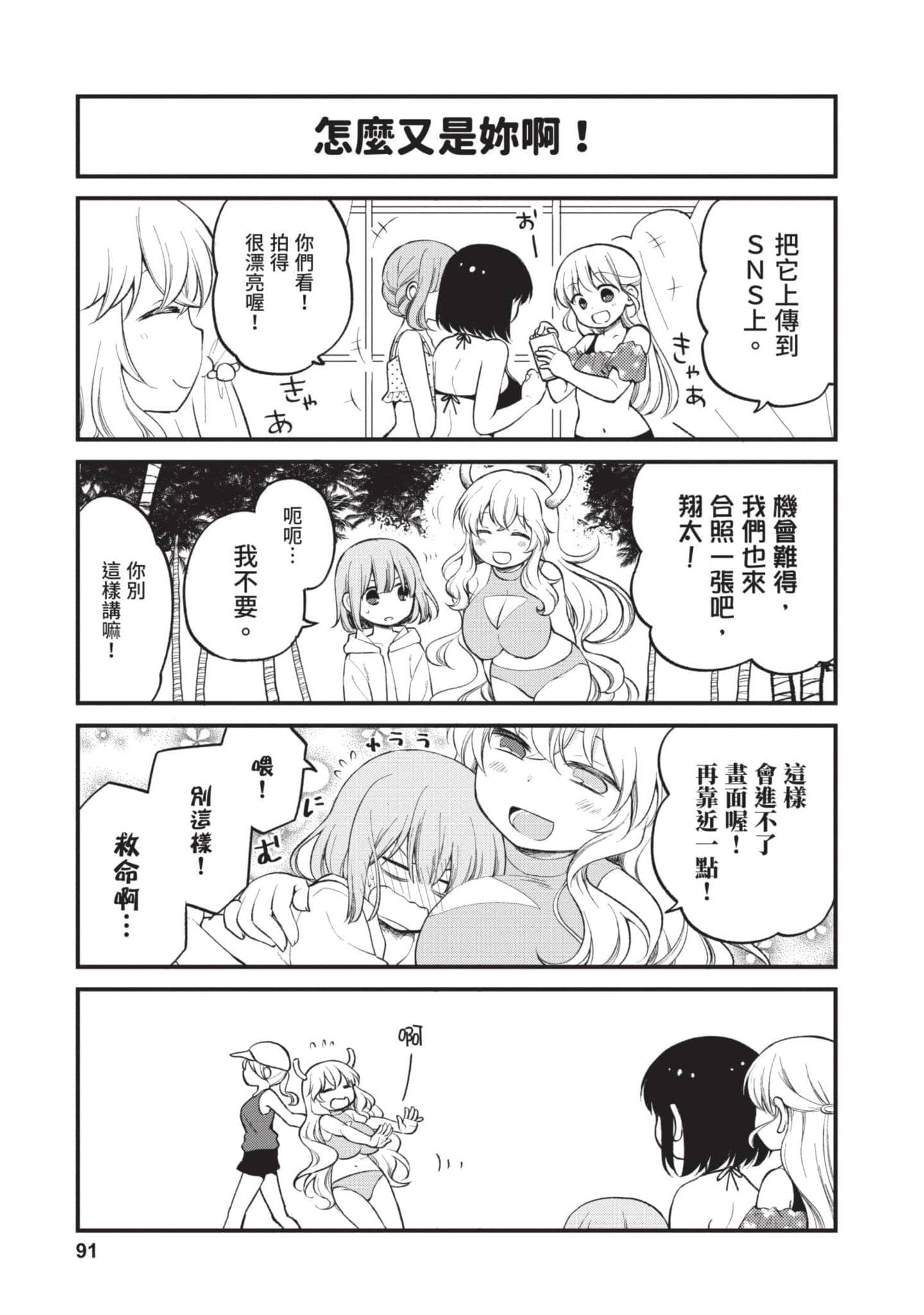 第 2 卷 第 90 页