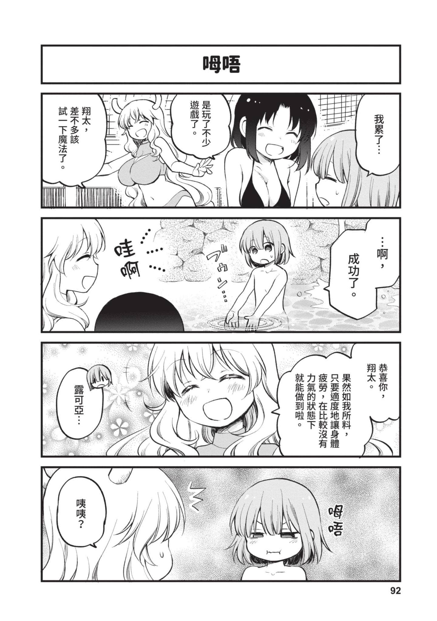 第 2 卷 第 91 页