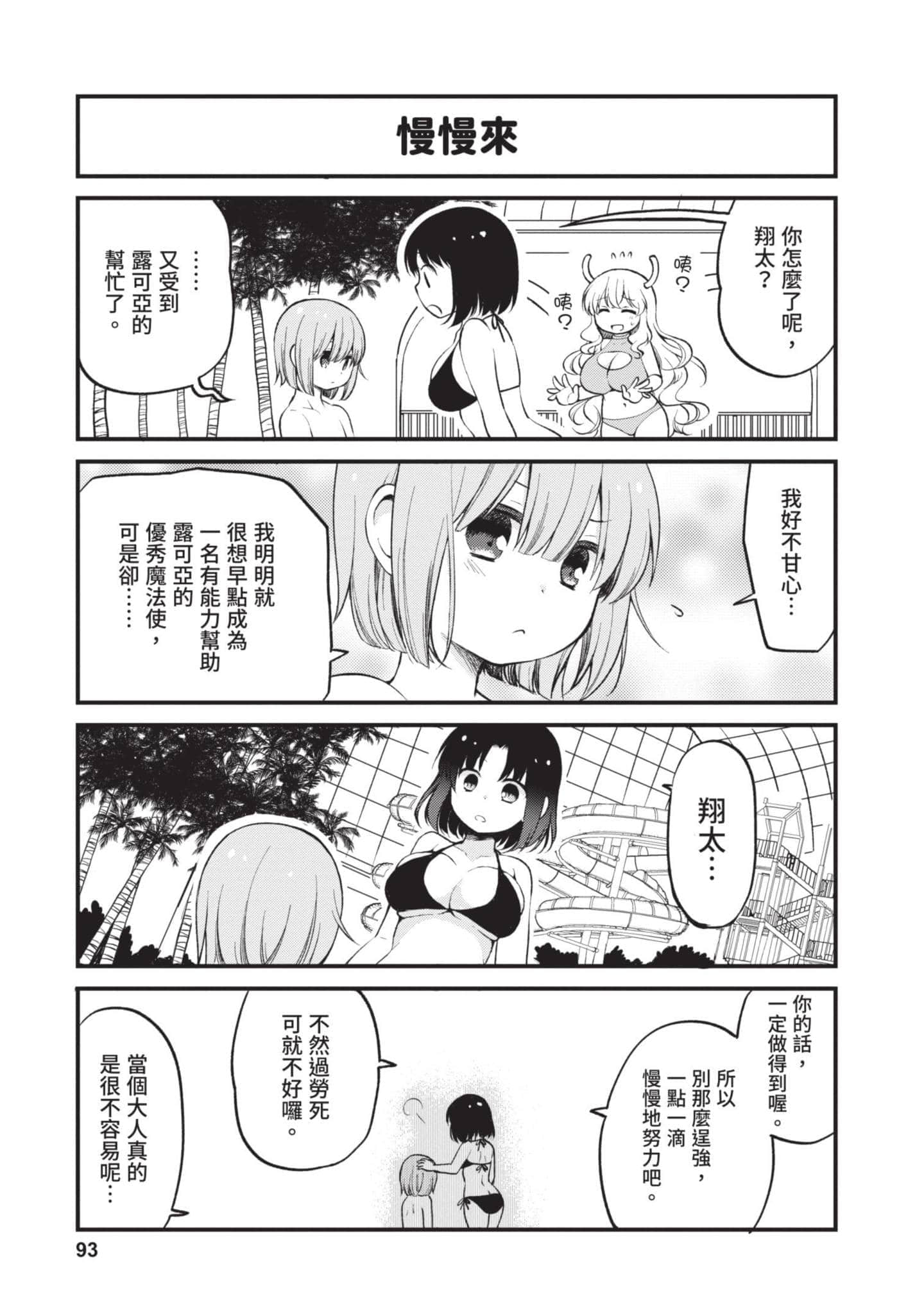 第 2 卷 第 92 页