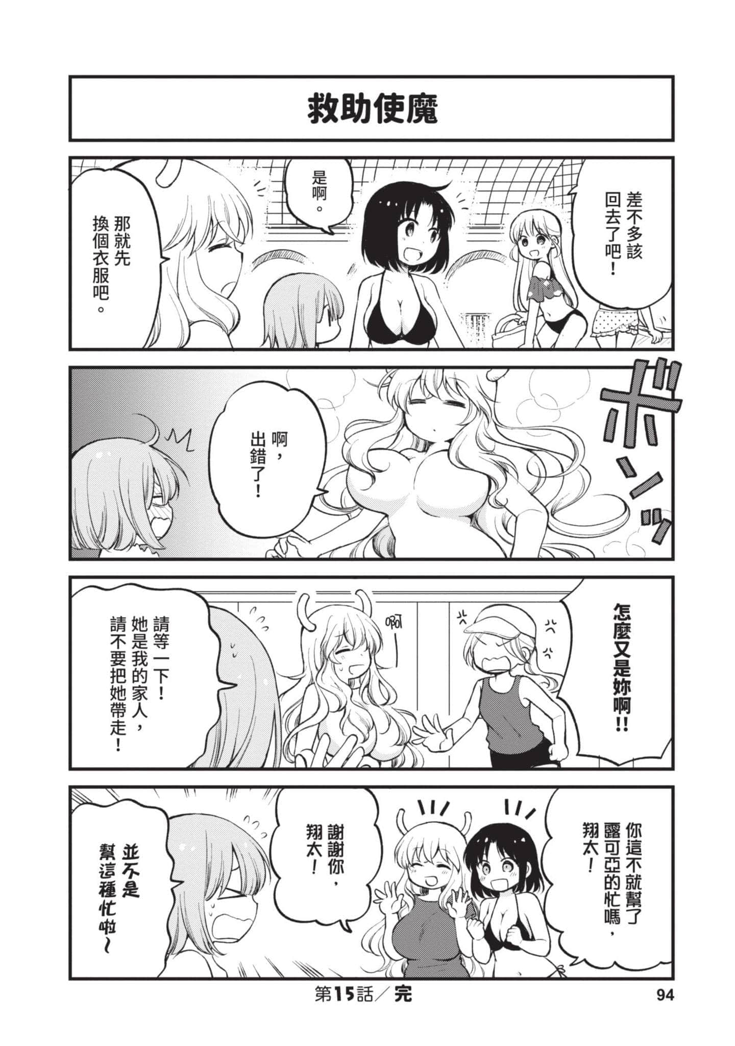 第 2 卷 第 93 页