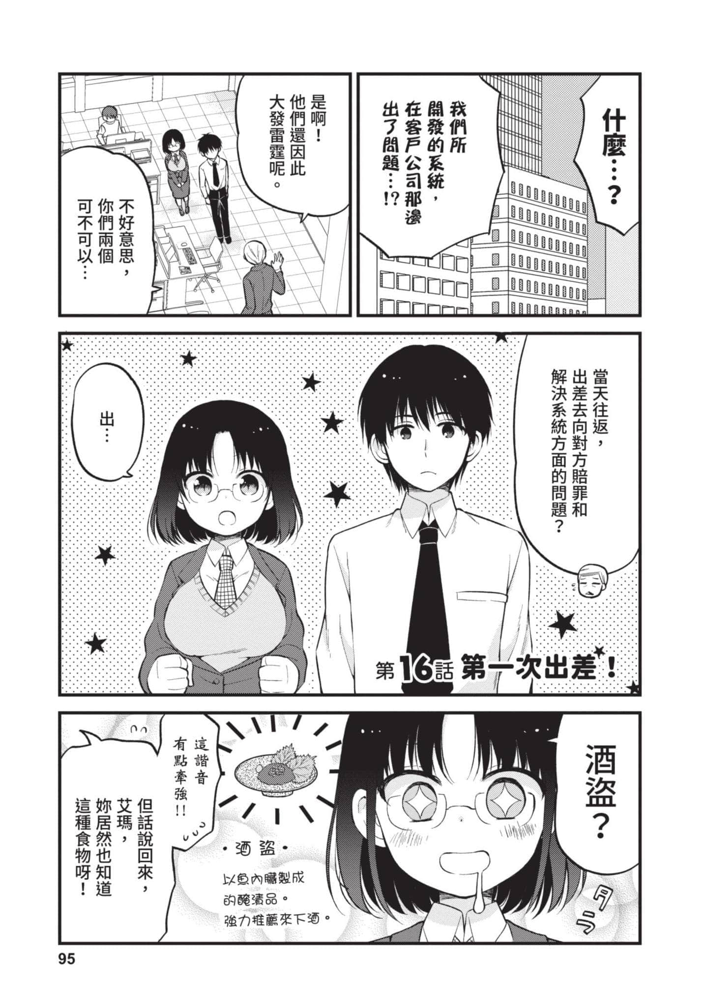 第 2 卷 第 94 页