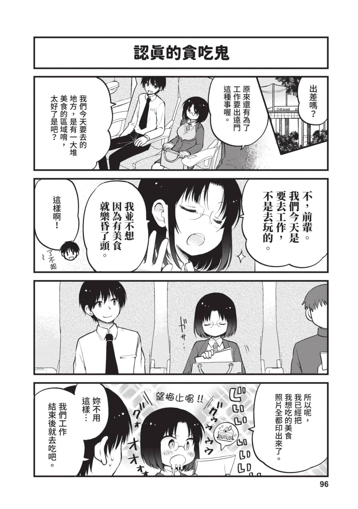 第 2 卷 第 95 页