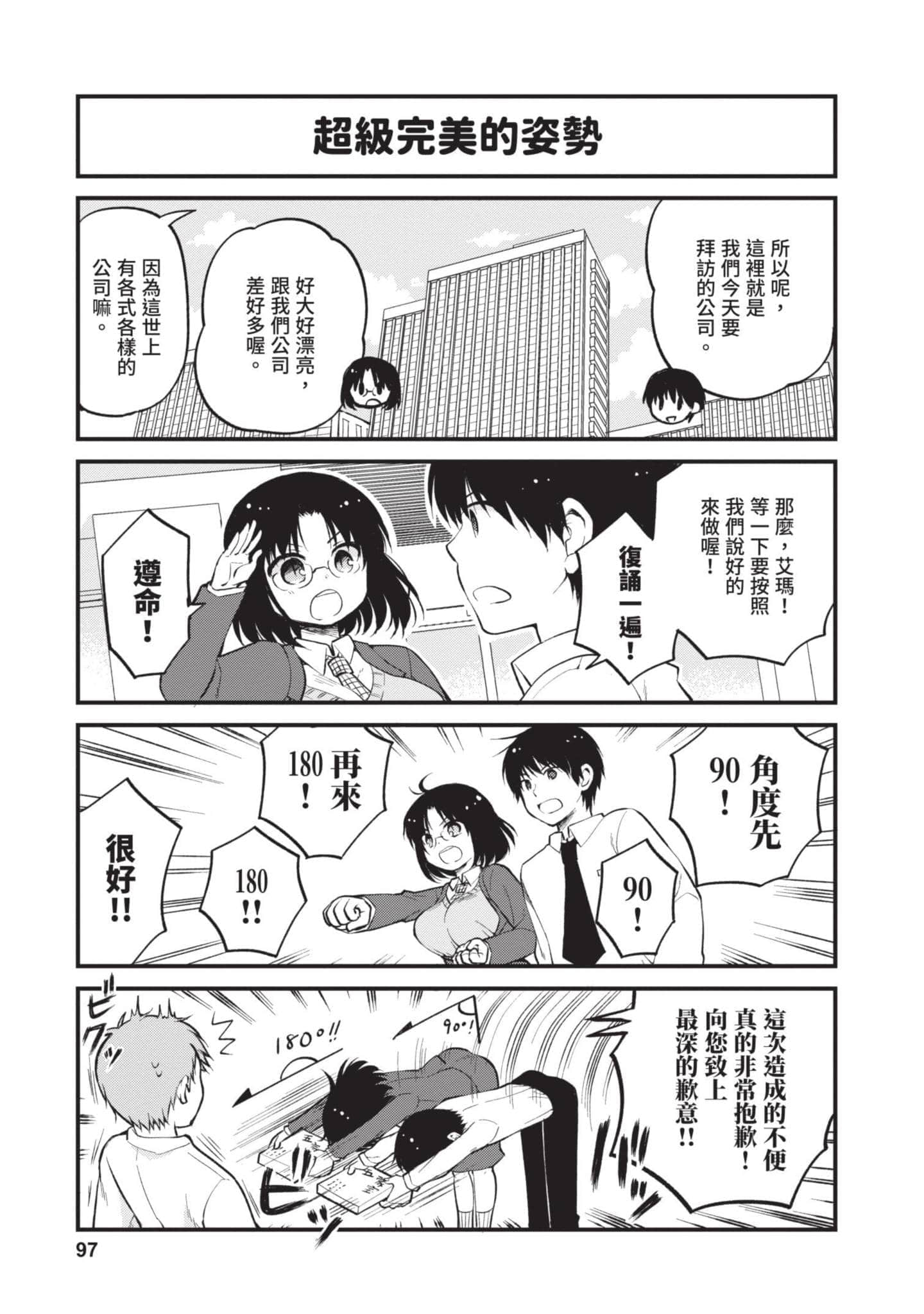 第 2 卷 第 96 页