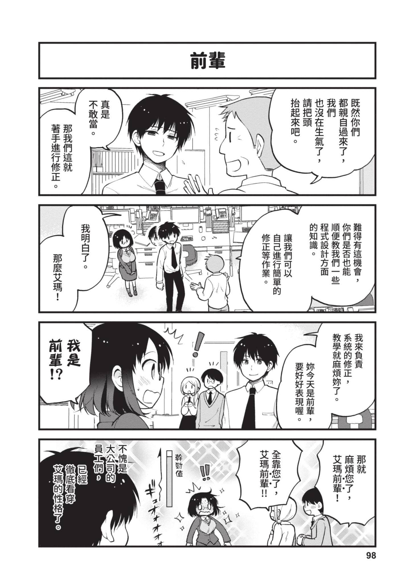 第 2 卷 第 97 页