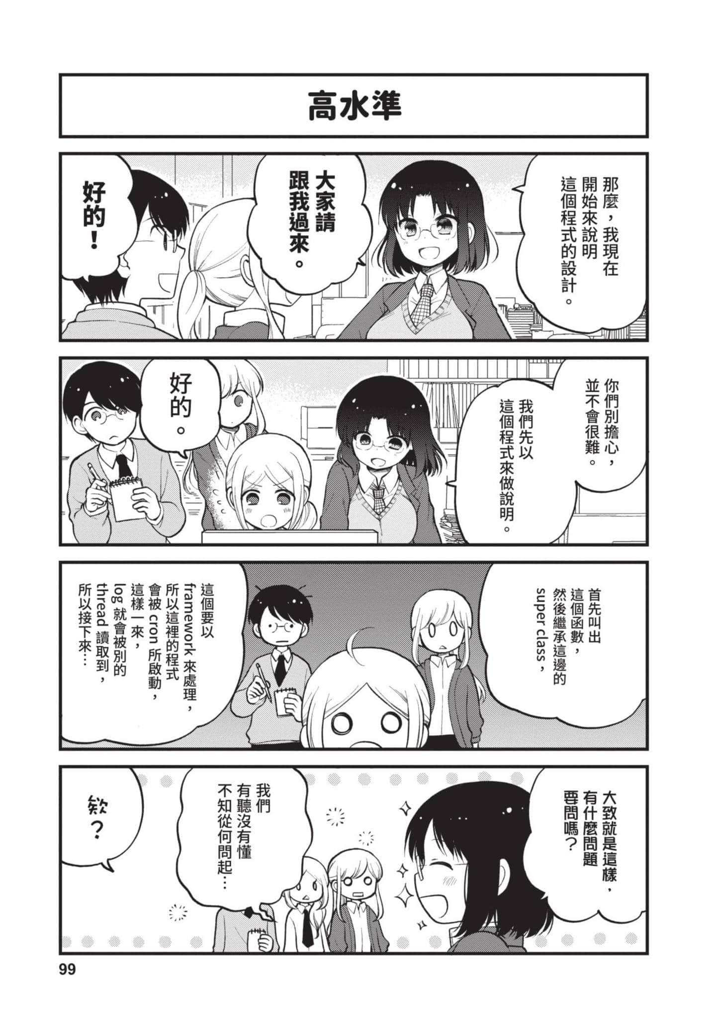 第 2 卷 第 98 页