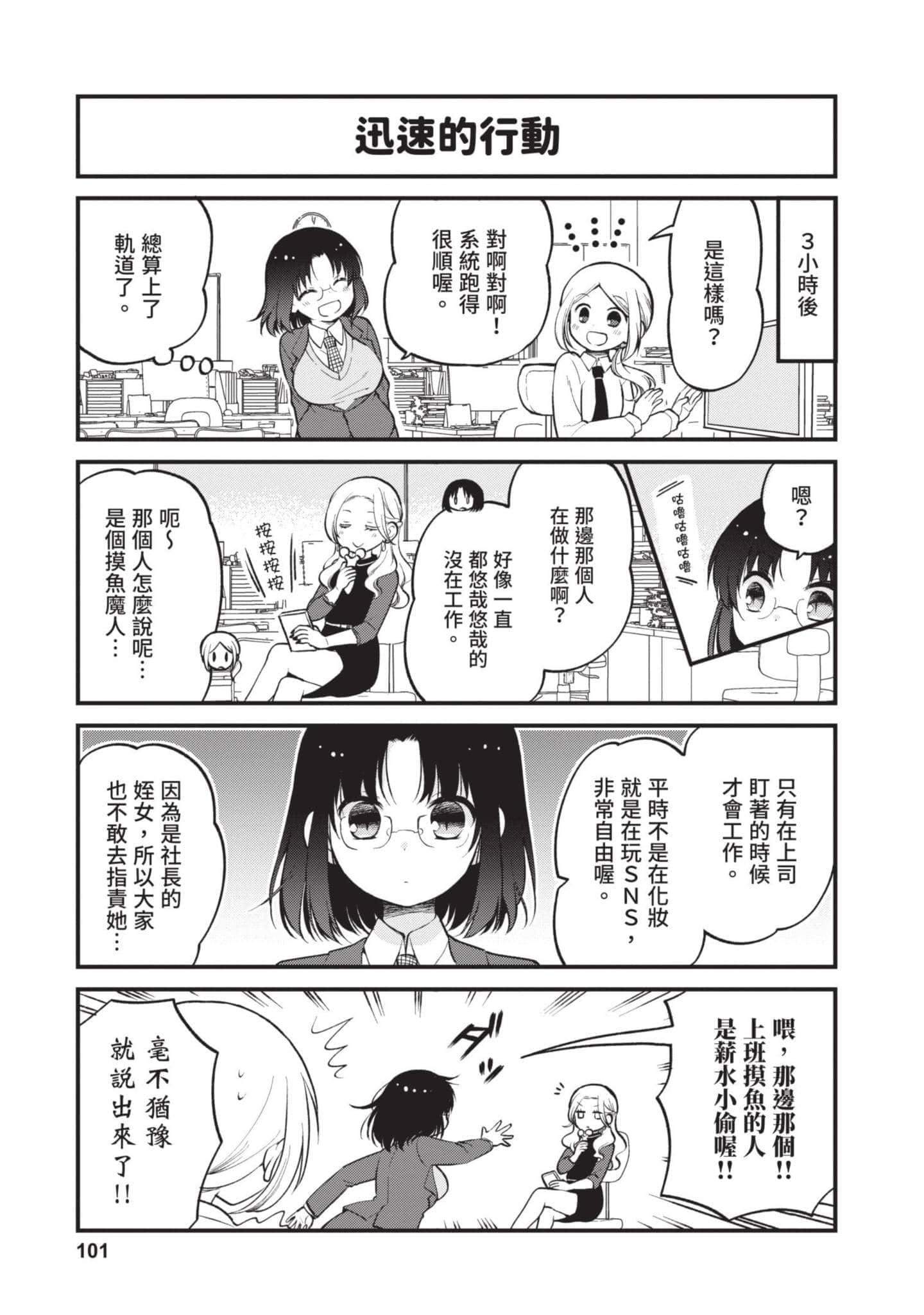 第 2 卷 第 100 页