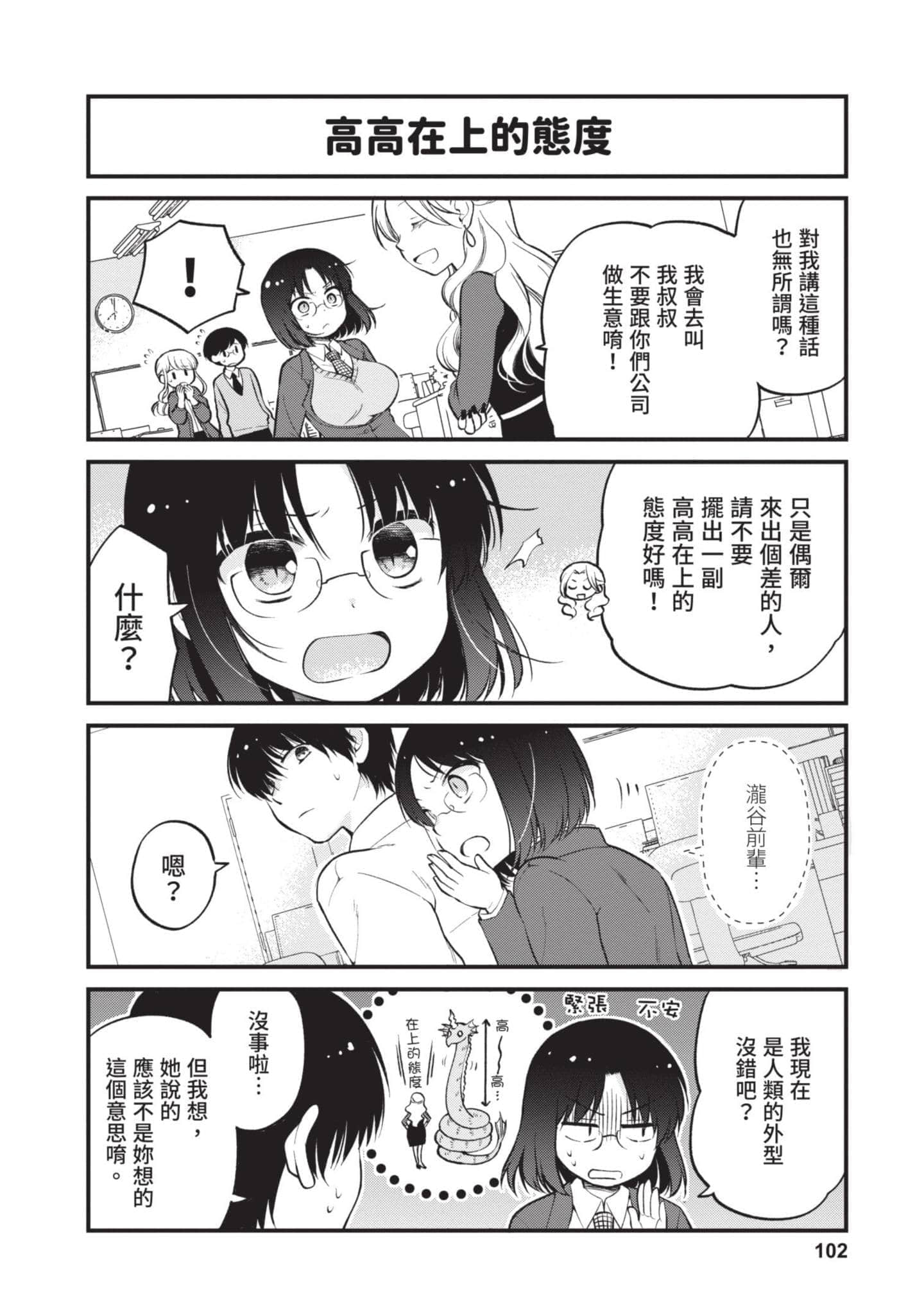 第 2 卷 第 101 页