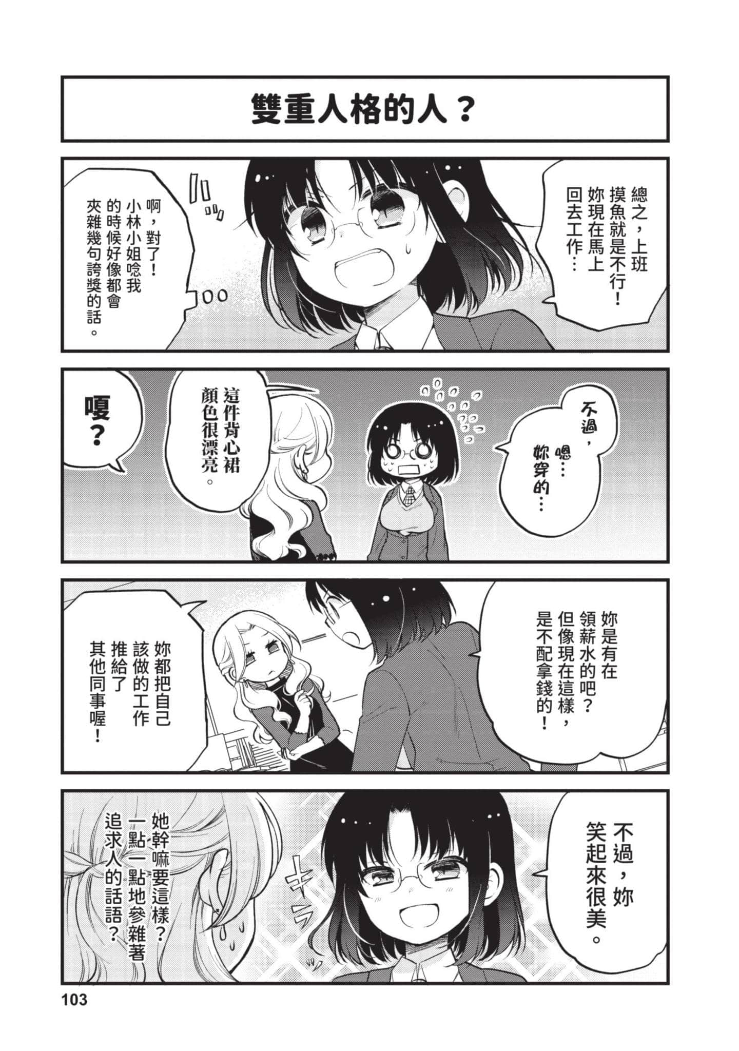 第 2 卷 第 102 页