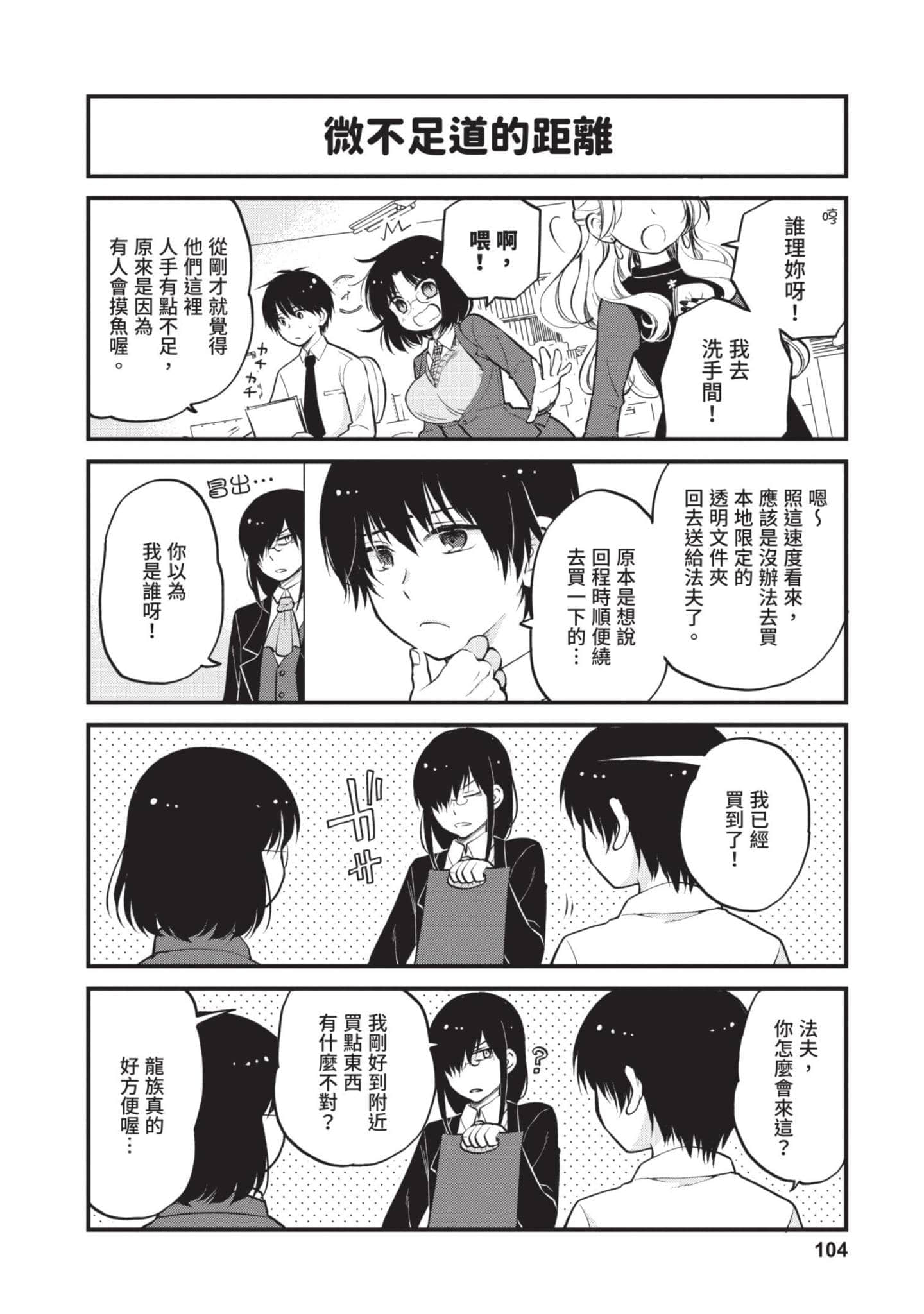 第 2 卷 第 103 页
