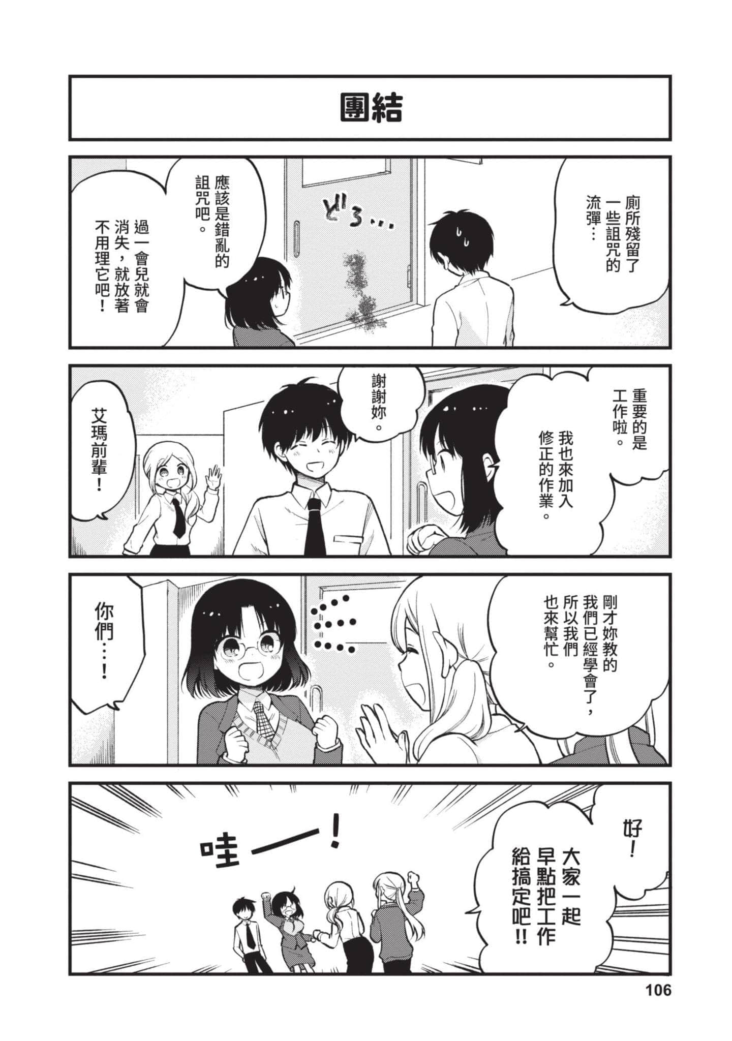 第 2 卷 第 105 页