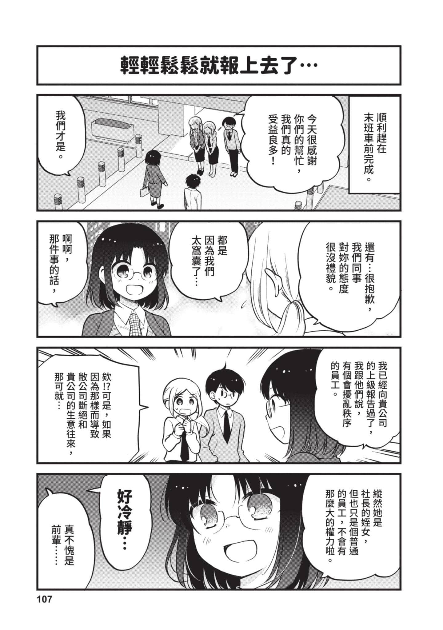 第 2 卷 第 106 页