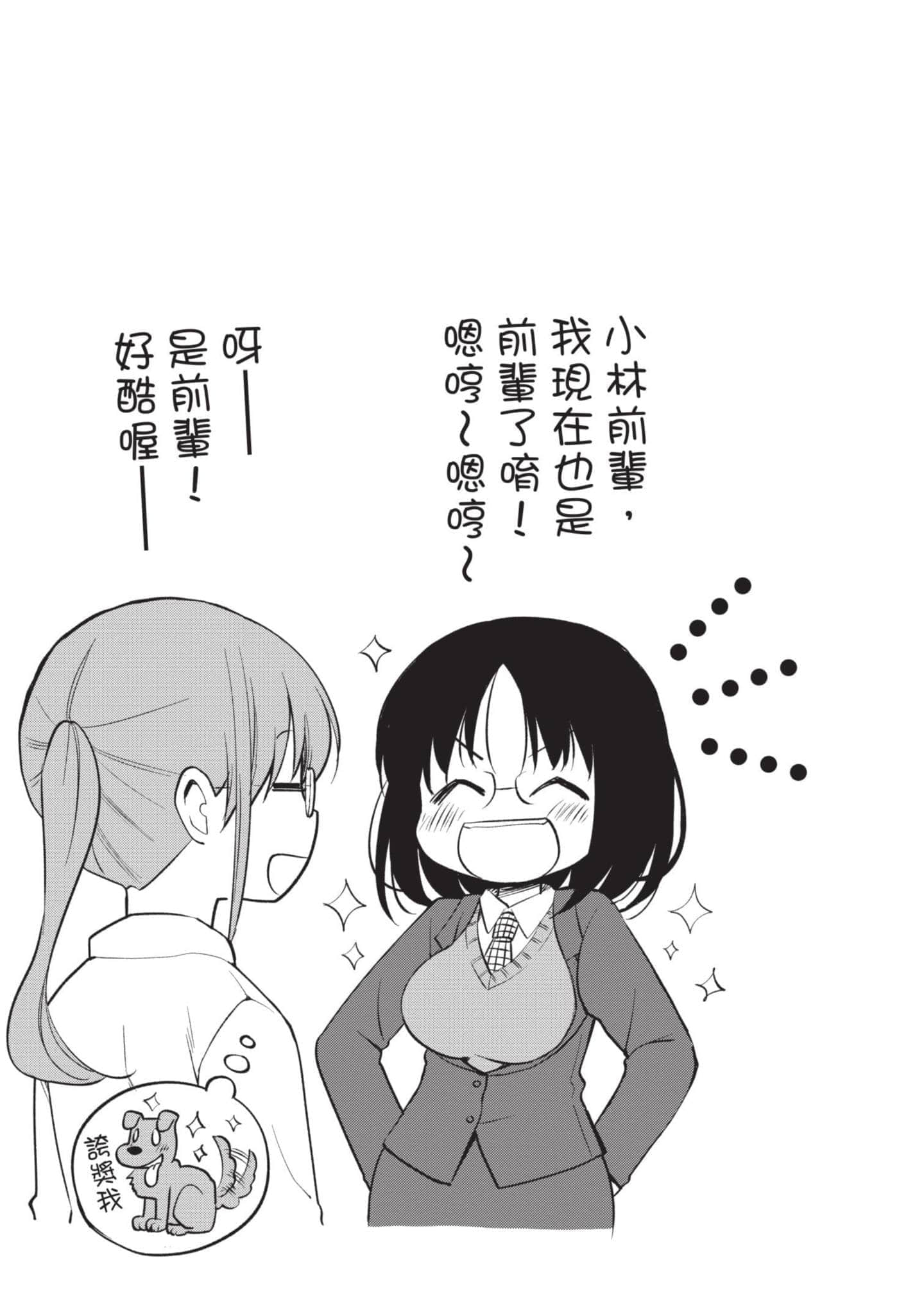 第 2 卷 第 108 页