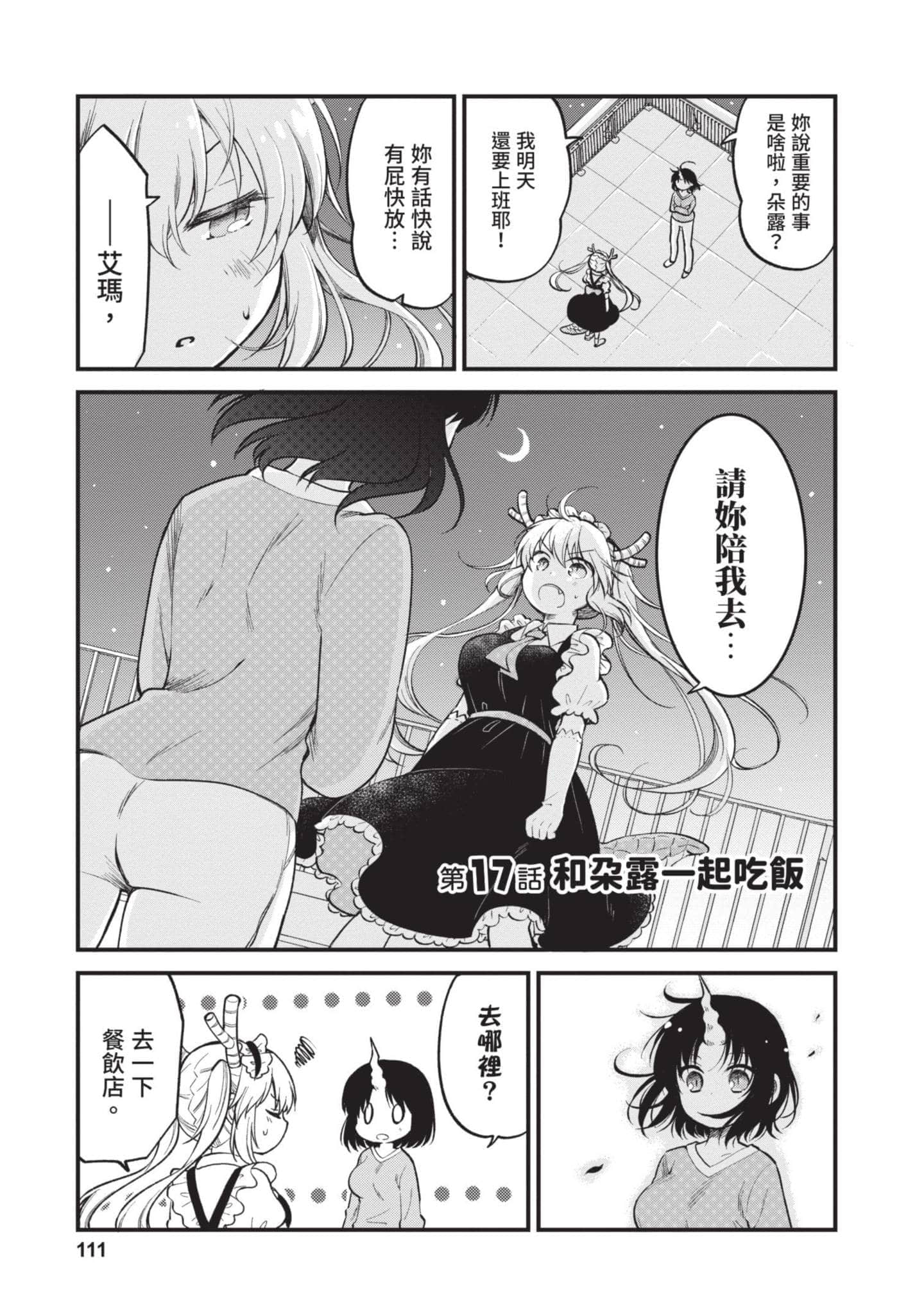 第 2 卷 第 110 页
