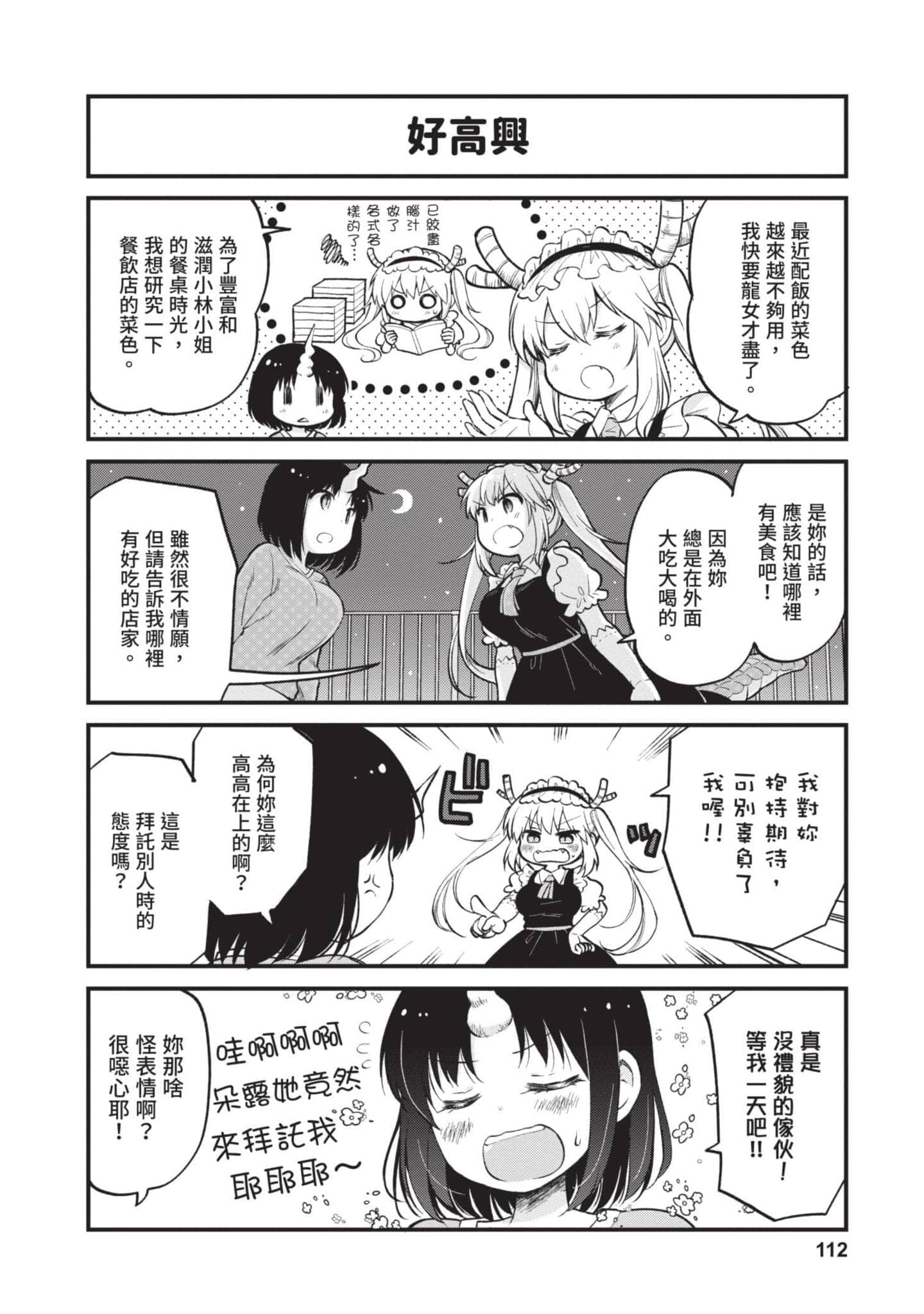 第 2 卷 第 111 页