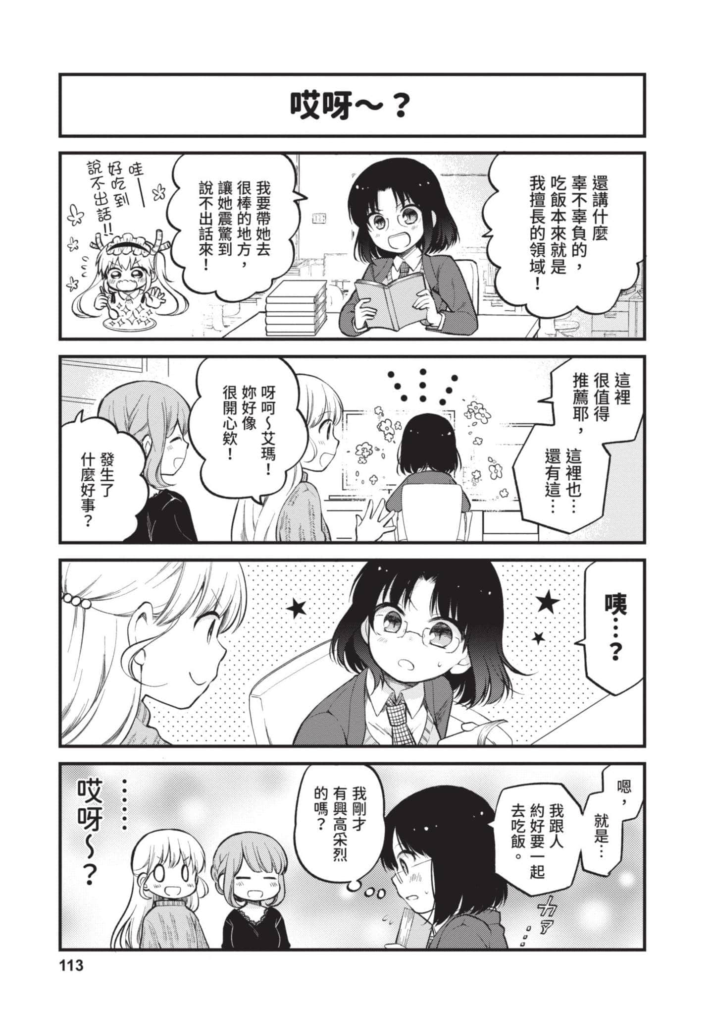 第 2 卷 第 112 页