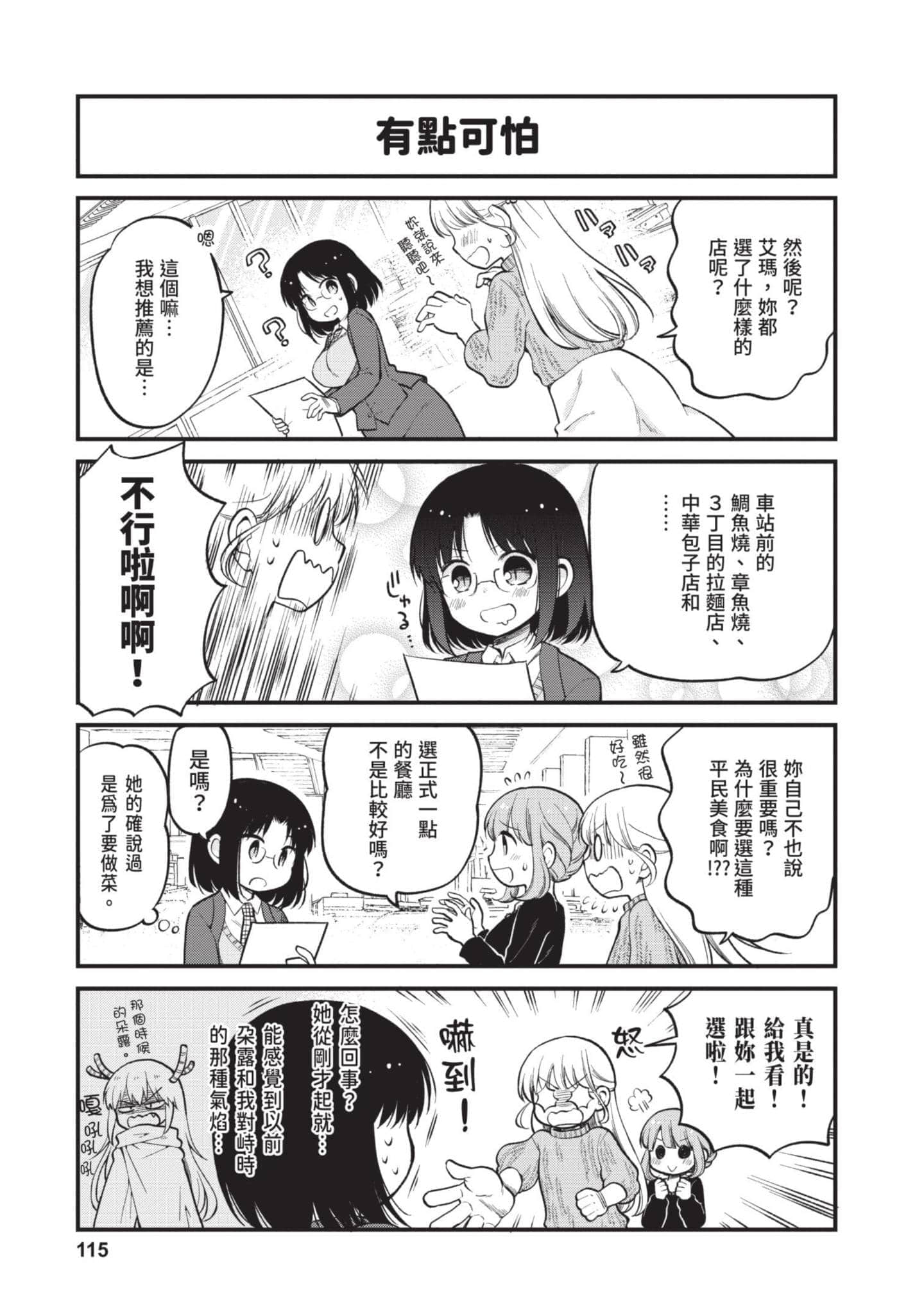 第 2 卷 第 114 页