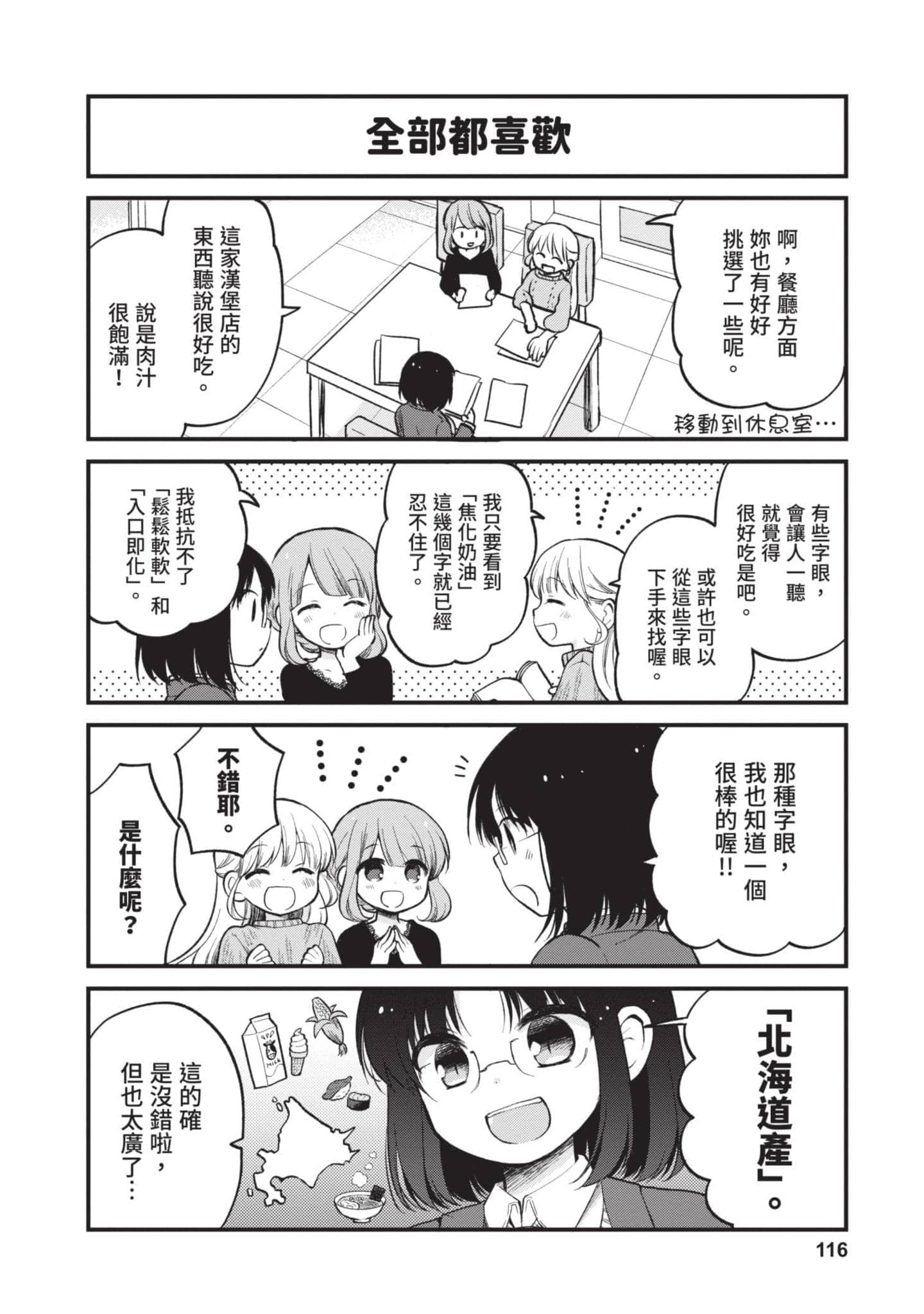 第 2 卷 第 115 页