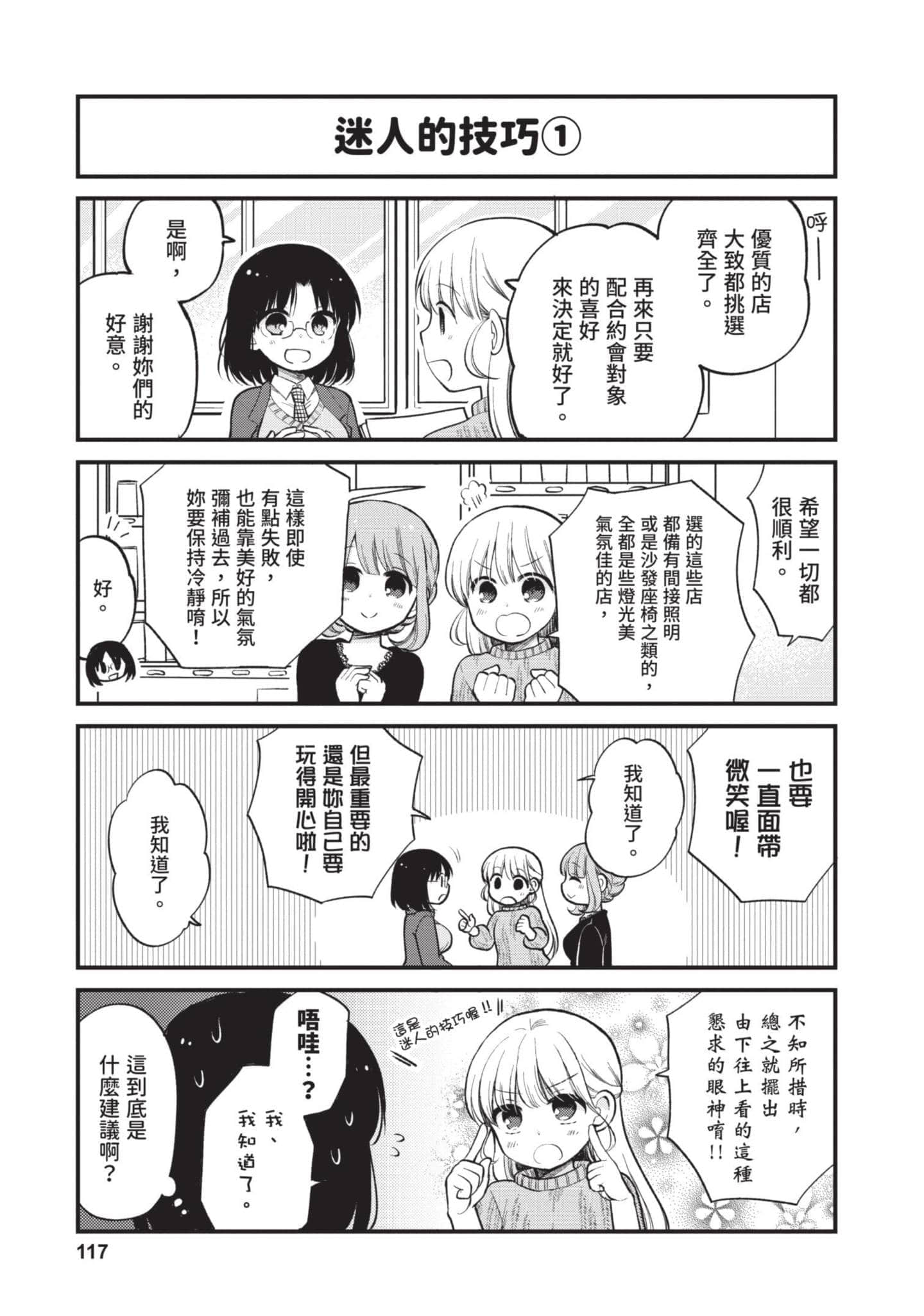 第 2 卷 第 116 页