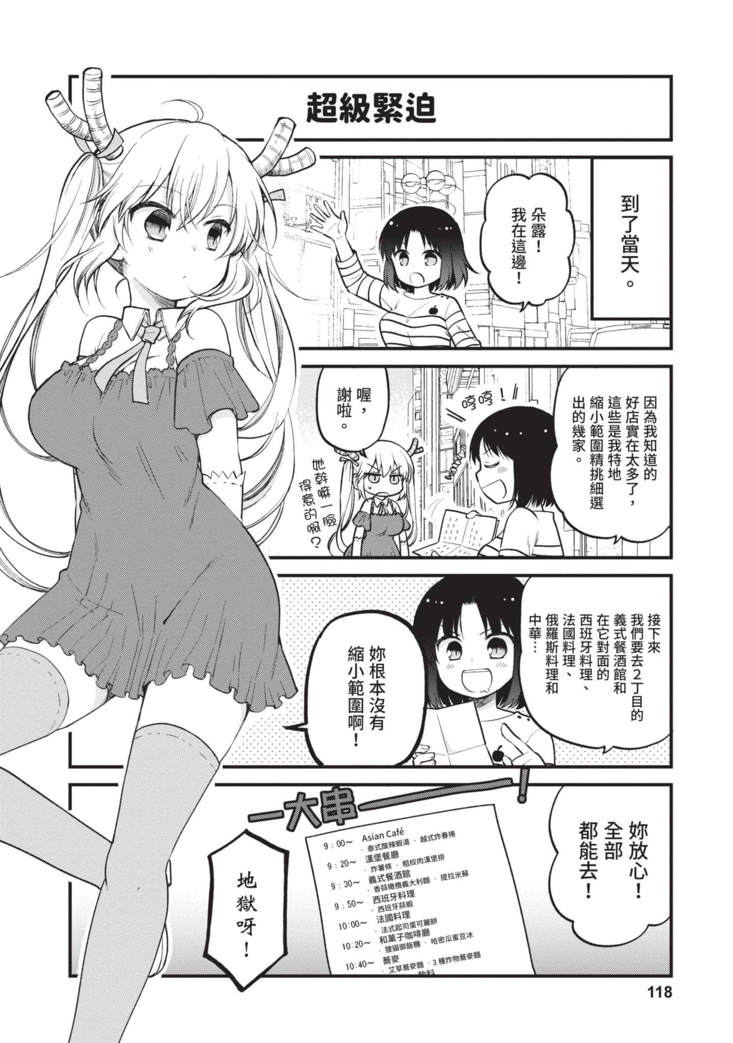第 2 卷 第 117 页