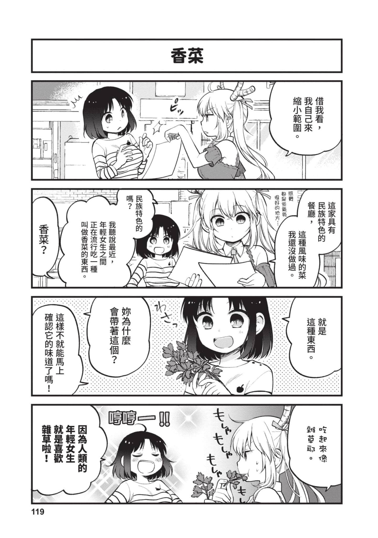 第 2 卷 第 118 页