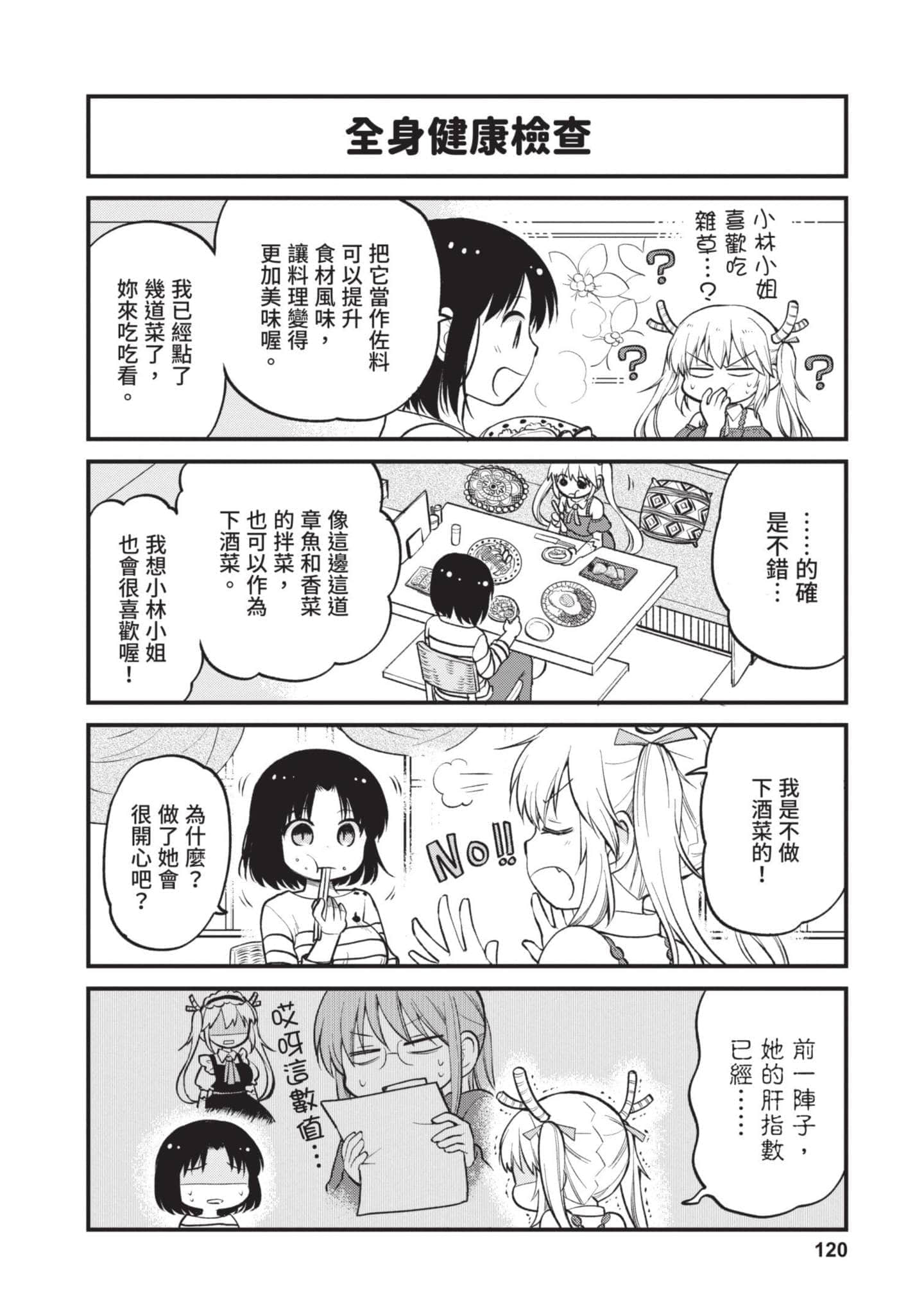 第 2 卷 第 119 页