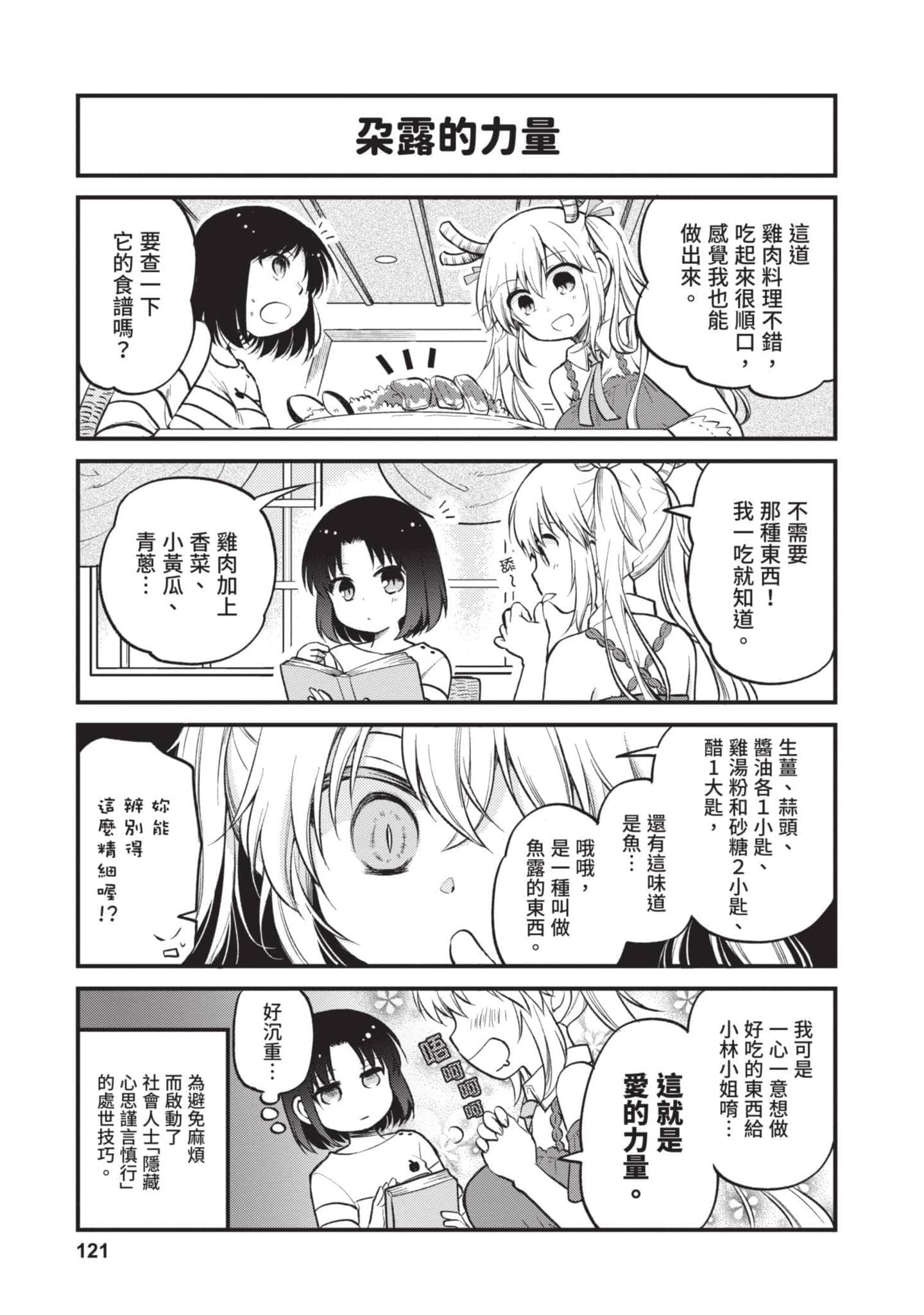第 2 卷 第 120 页