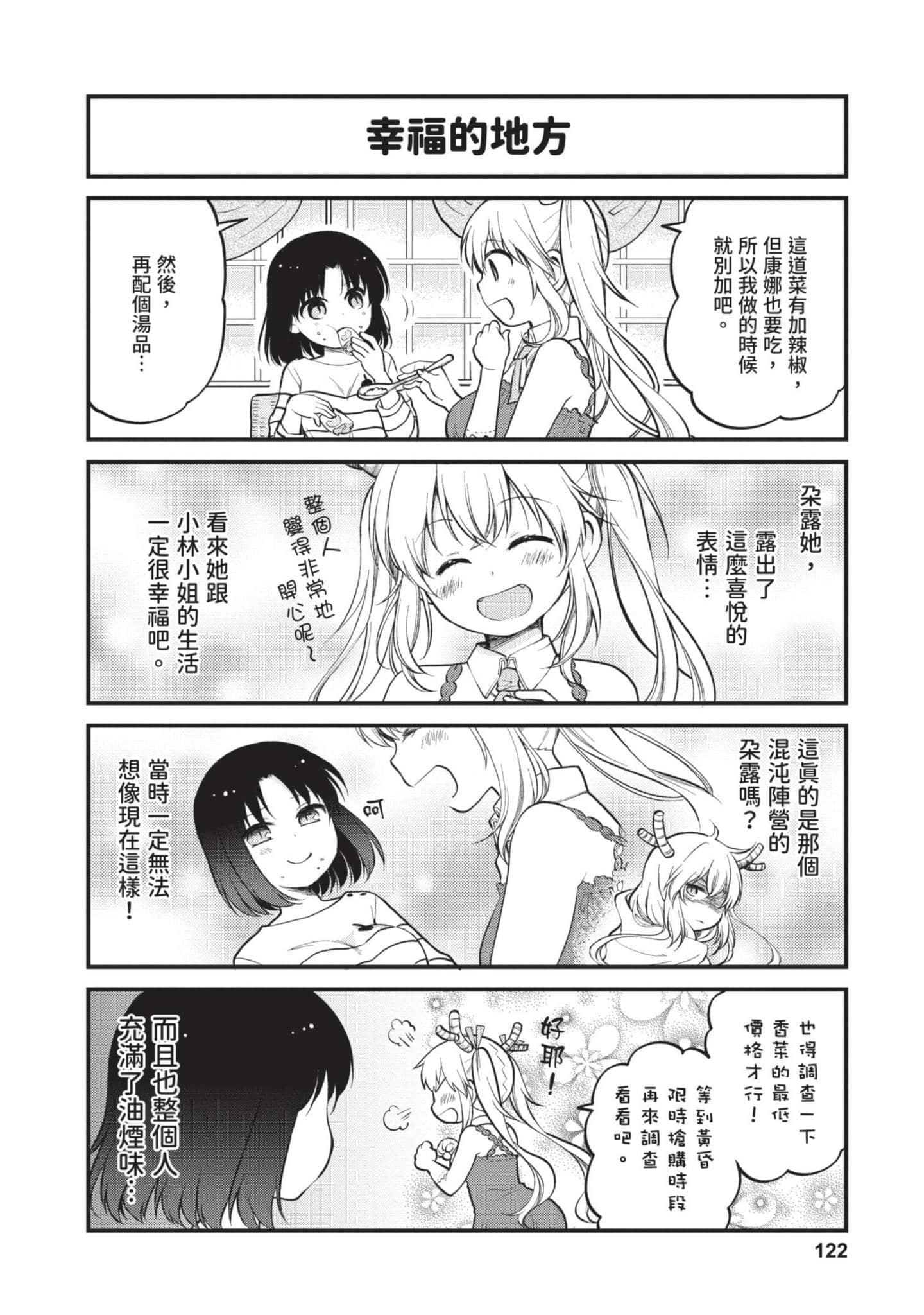 第 2 卷 第 121 页