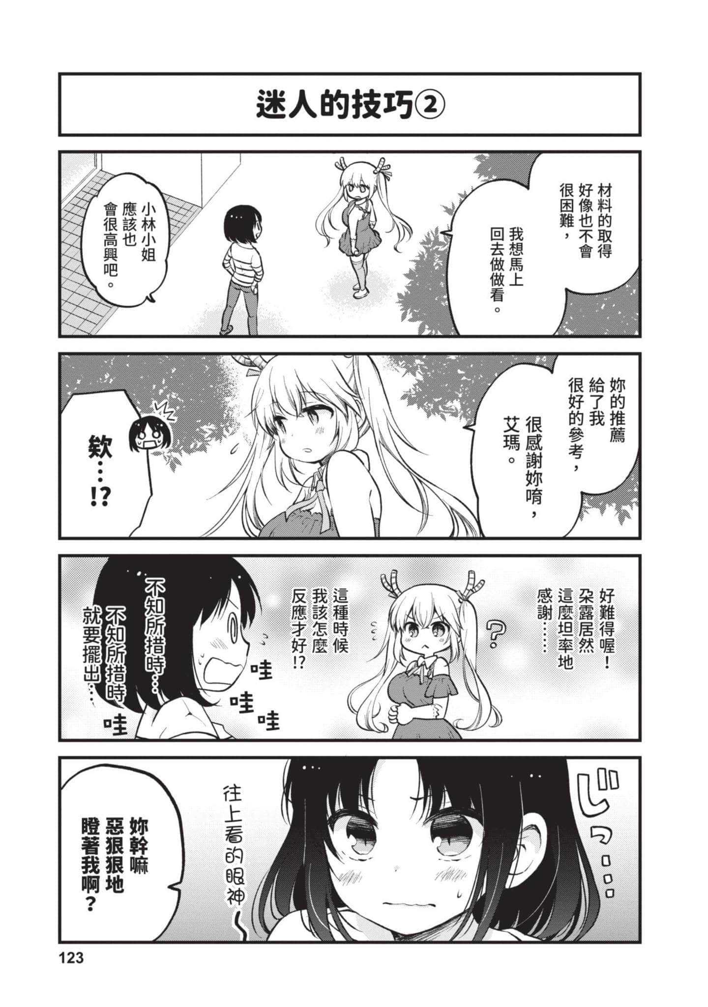 第 2 卷 第 122 页