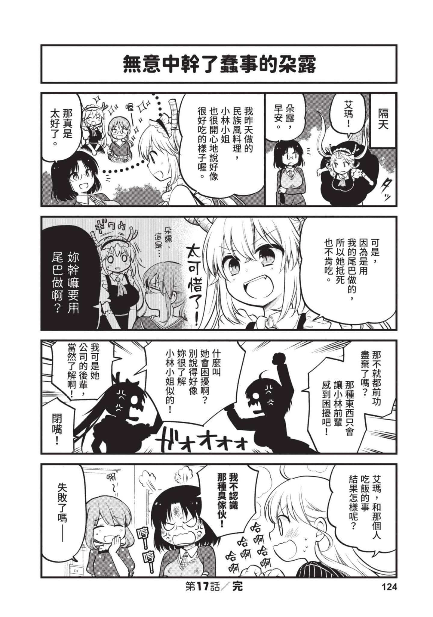第 2 卷 第 123 页